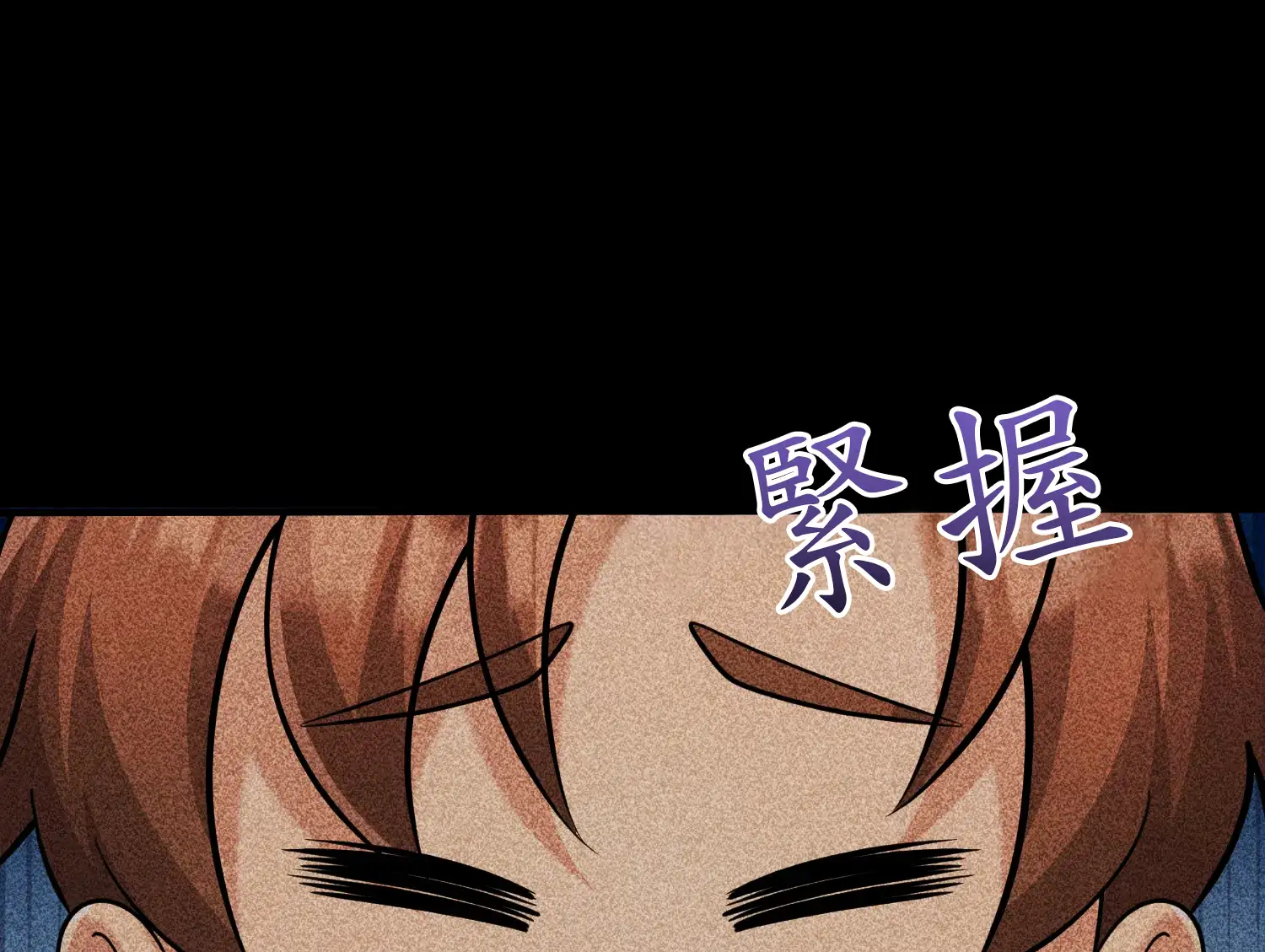 爬上我吧！ - Prologue - read scene 6