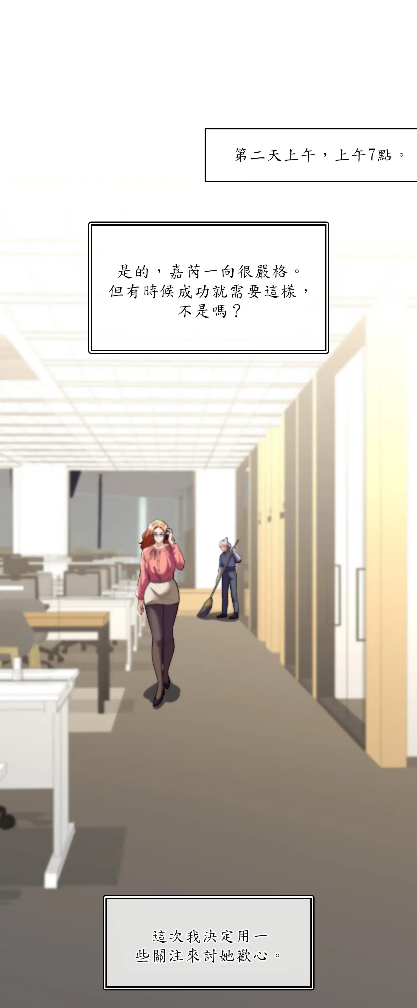 巨大潛力 - Episode 1 - read scene 15