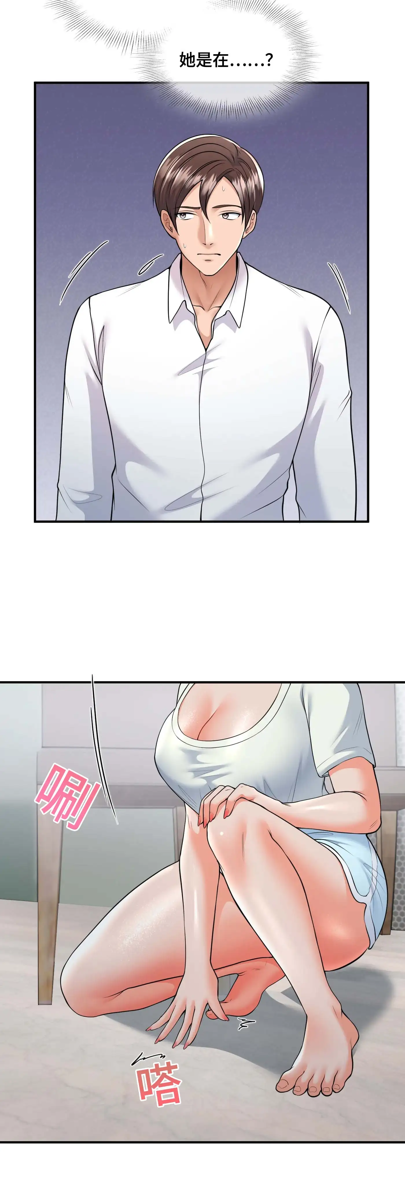 至少讓我看一下好嗎？ - Prologue - read scene 25