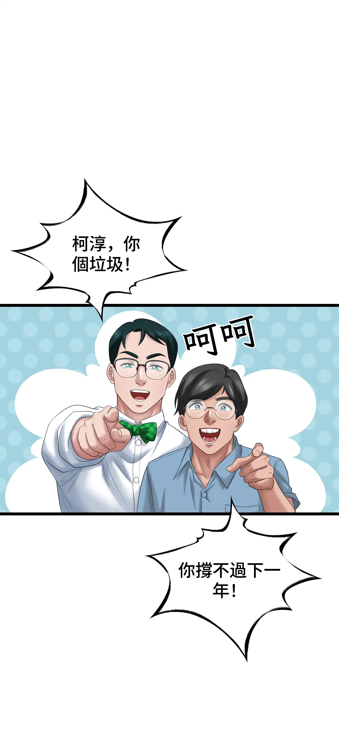 大學繼母 - Episode 1 - read scene 9