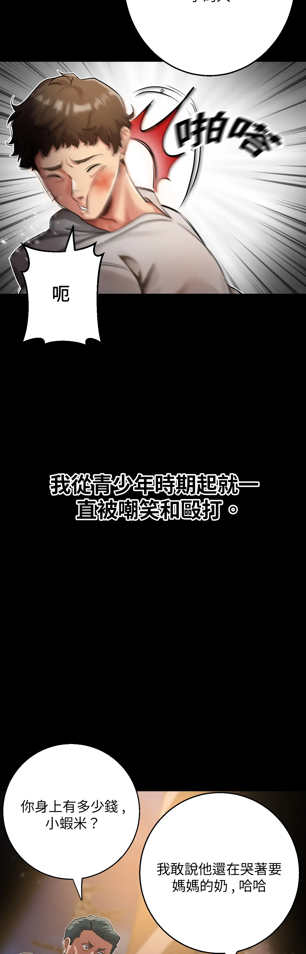 力量之環 - Episode 1 - read scene 4