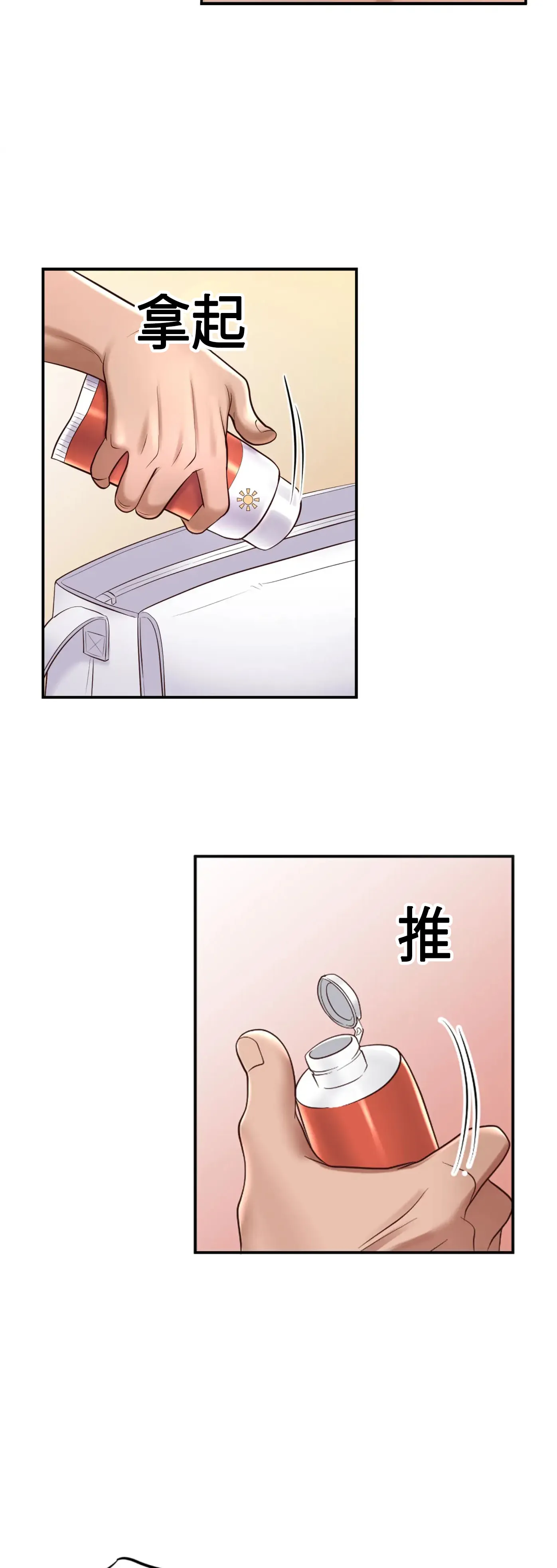 繼母優先 - Prologue - read scene 4