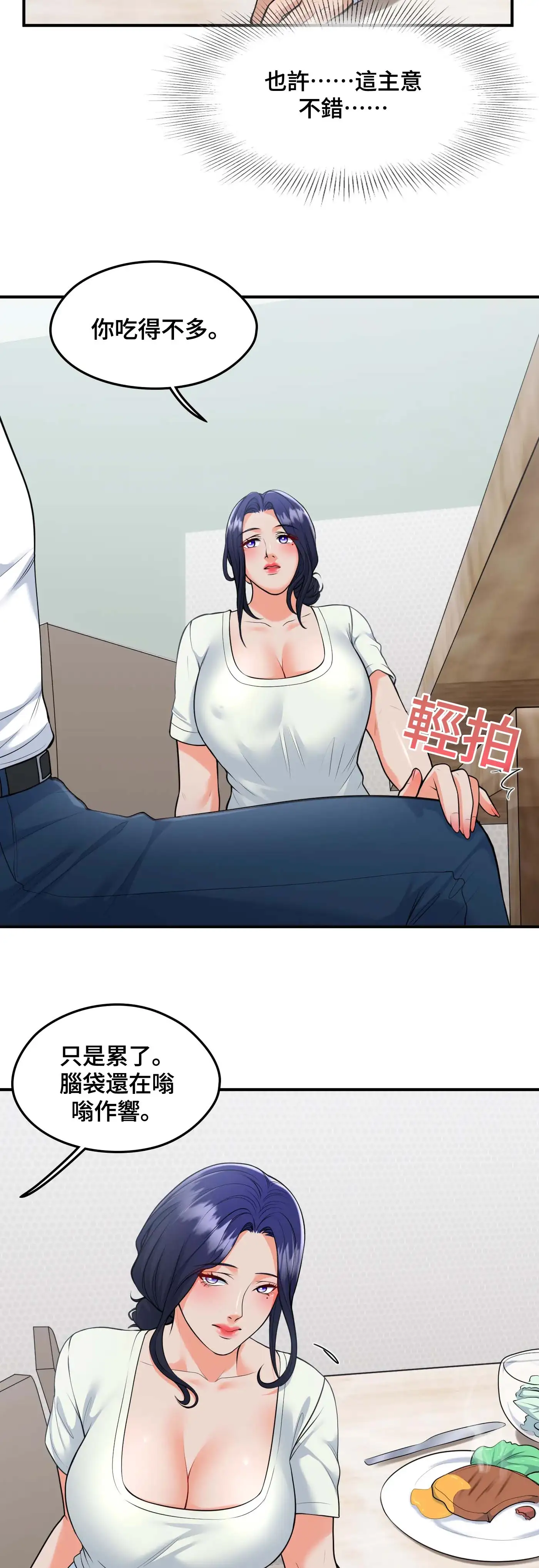 至少讓我看一下好嗎？ - Prologue - read scene 23