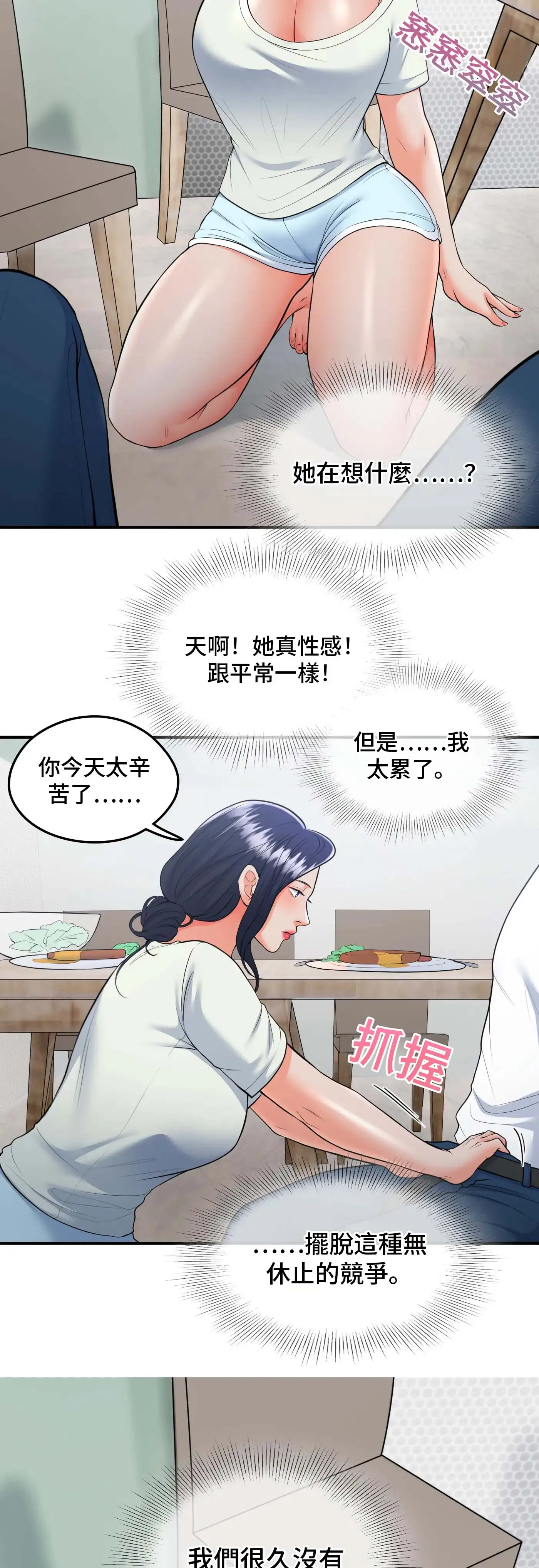 至少讓我看一下好嗎？ - Prologue - read scene 27