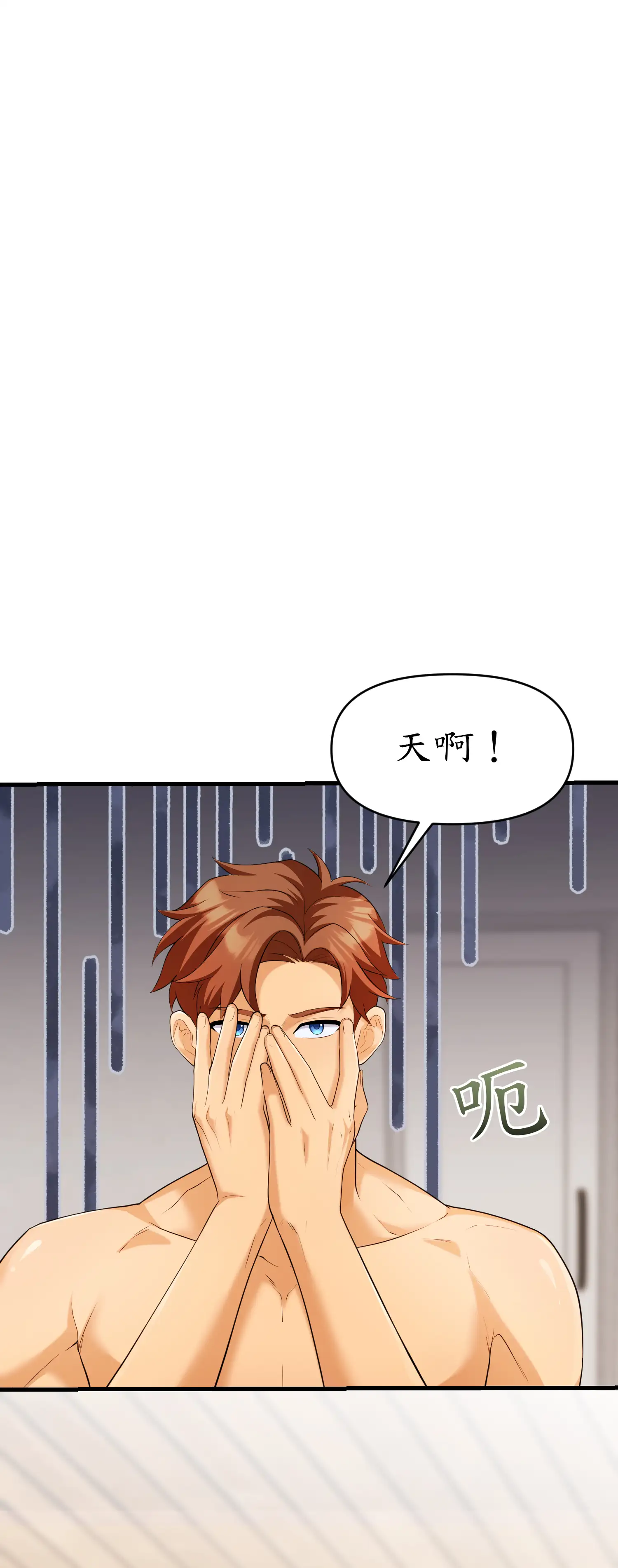 爬上我吧！ - Episode 1 - read scene 6
