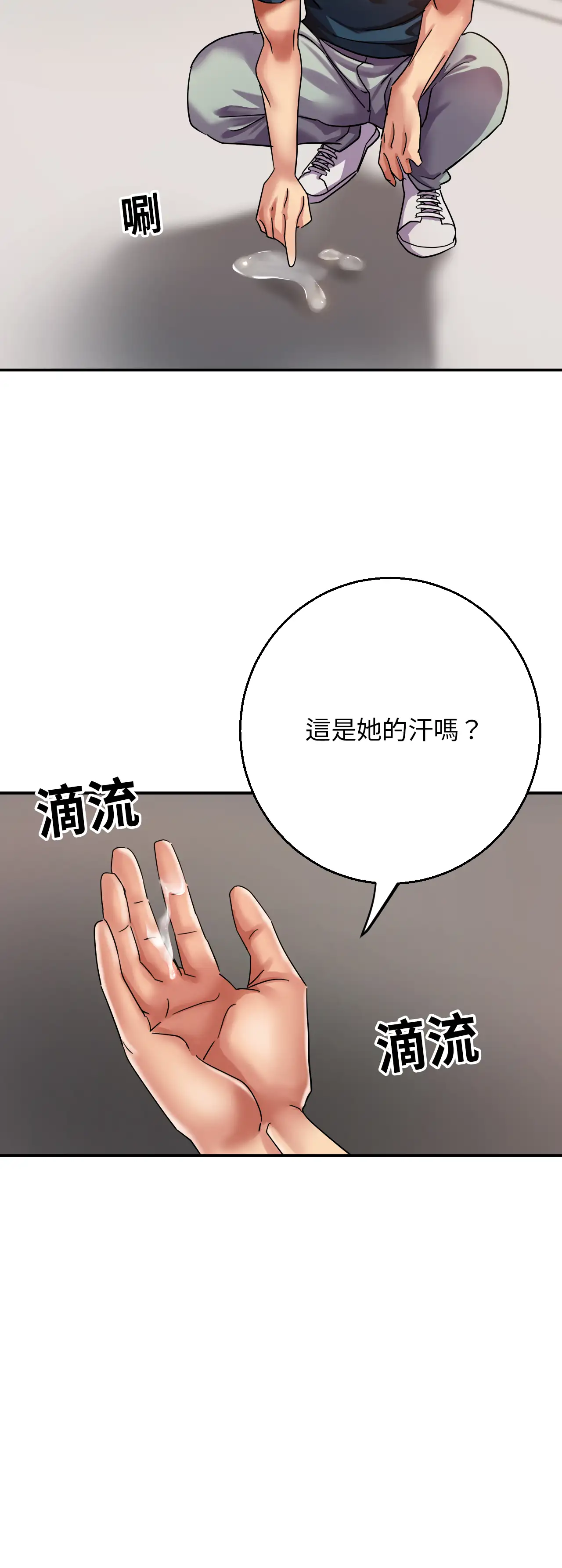 力量之環 - Episode 2 - read scene 3