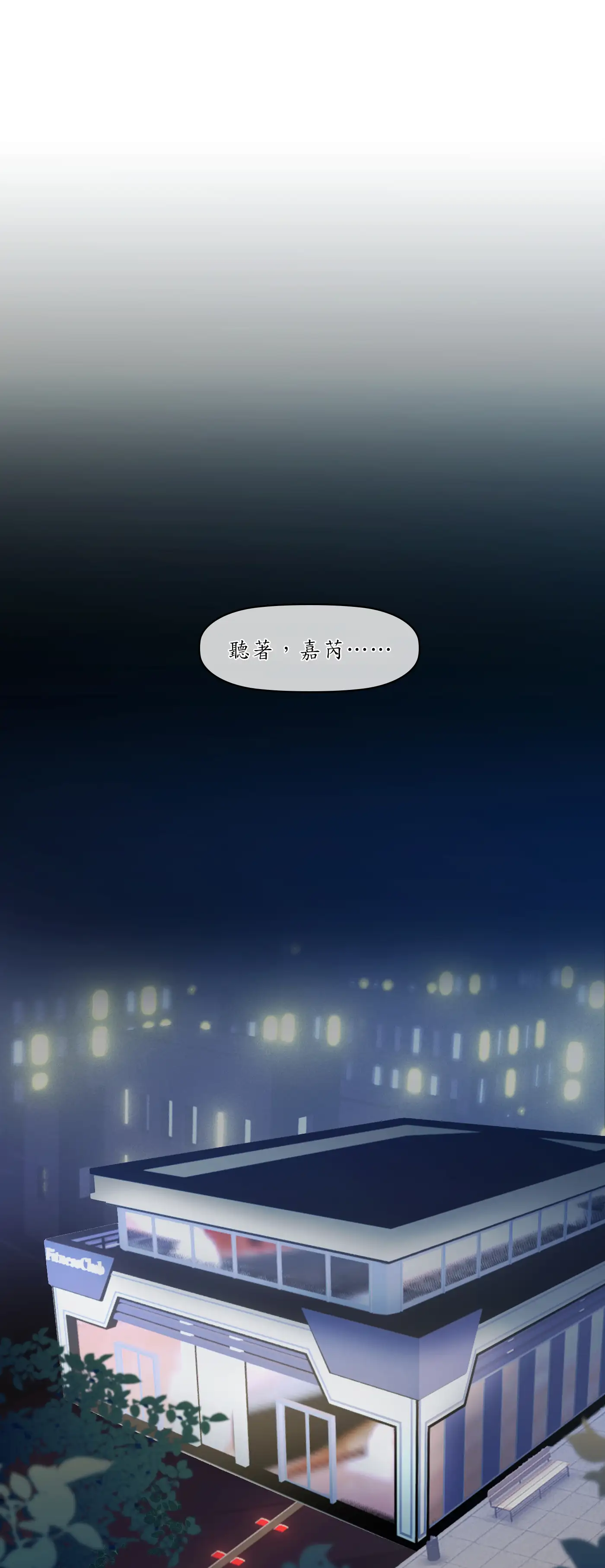 巨大潛力 - Episode 1 - read scene 33