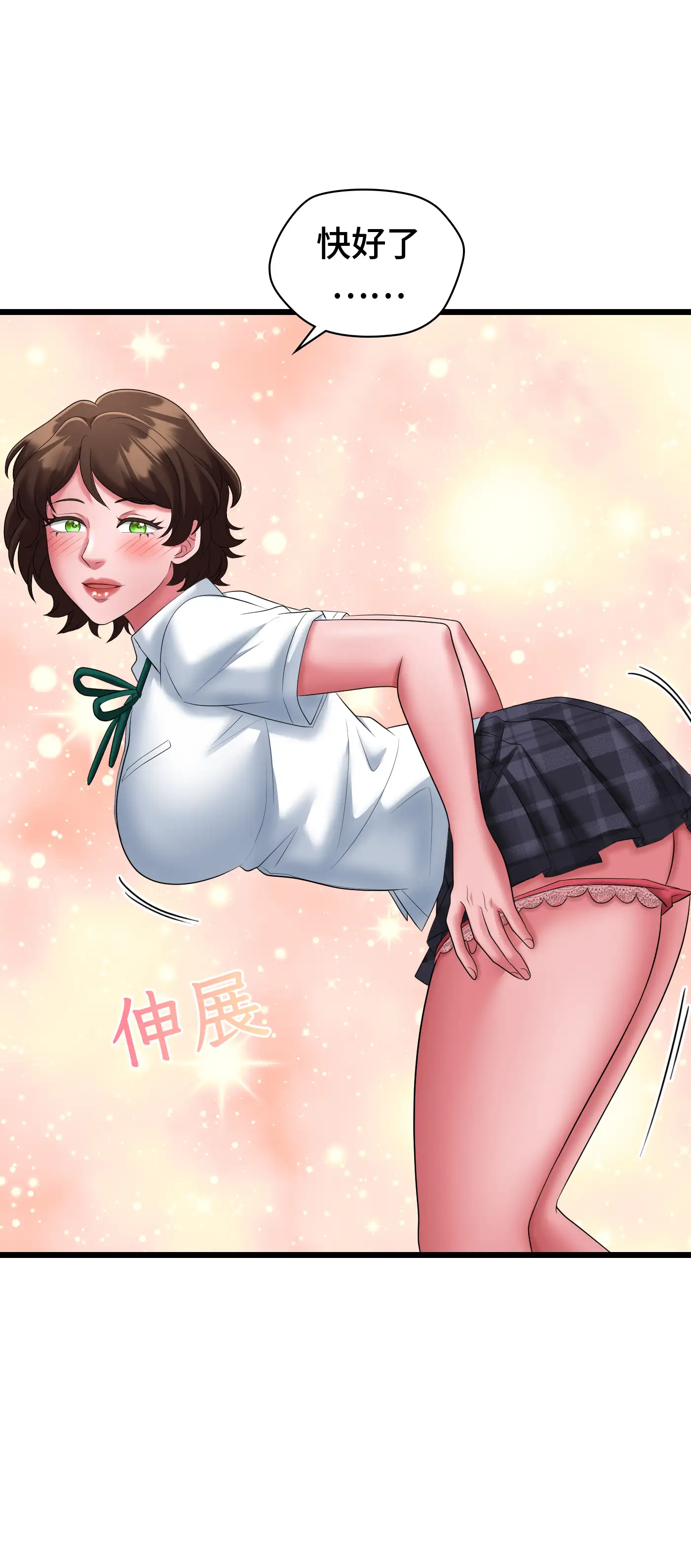 大學繼母 - Episode 1 - read scene 67