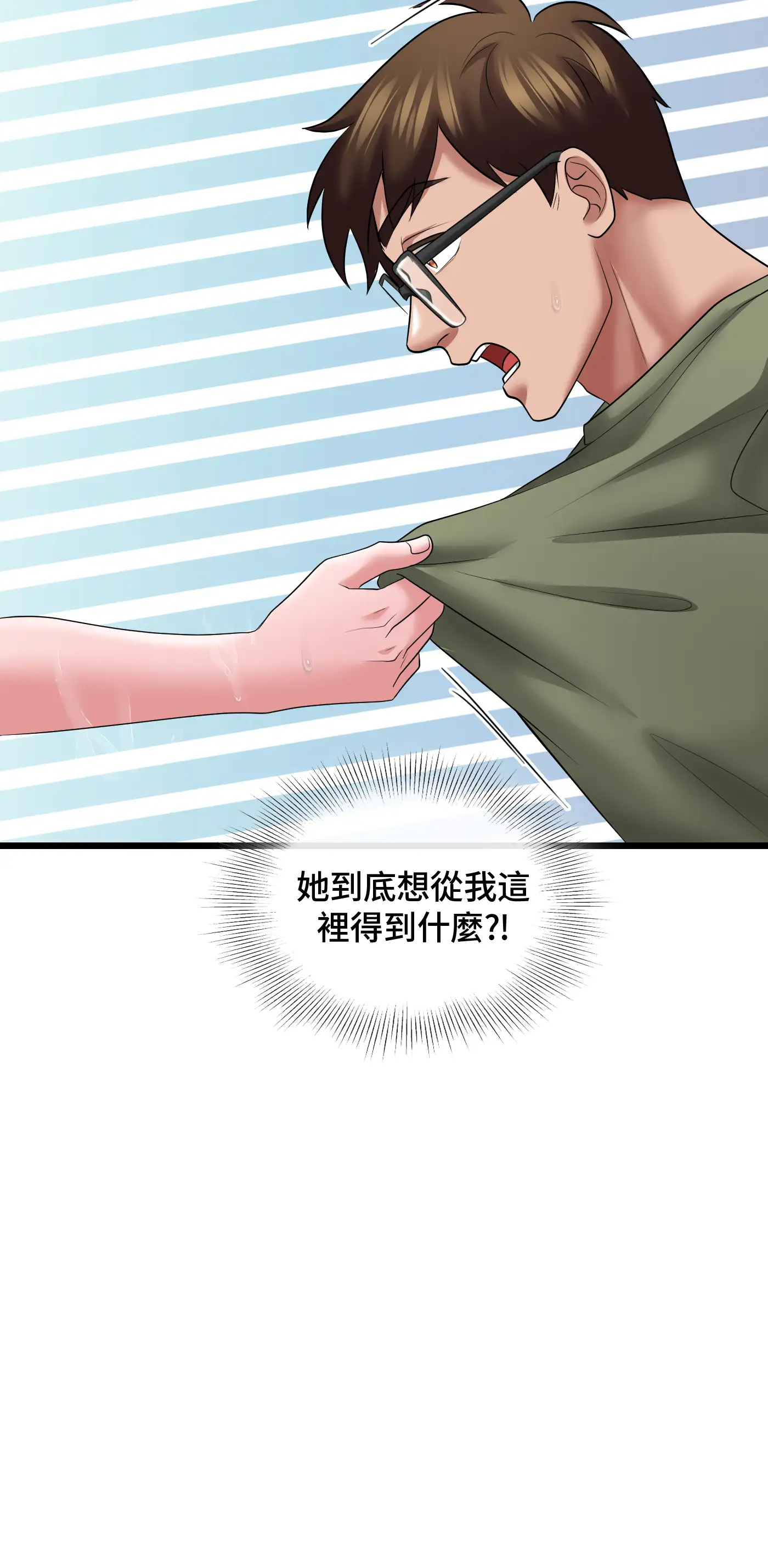 大學繼母 - Episode 2 - read scene 55