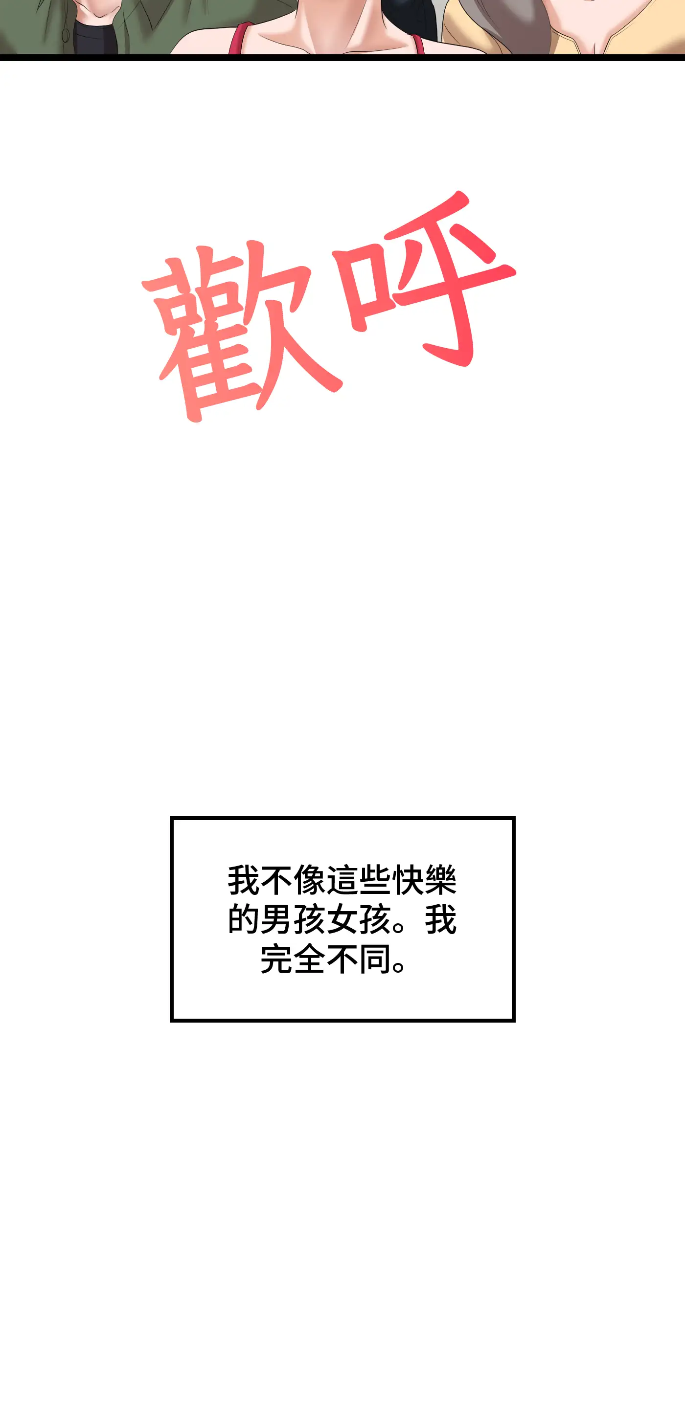 大學繼母 - Episode 1 - read scene 6