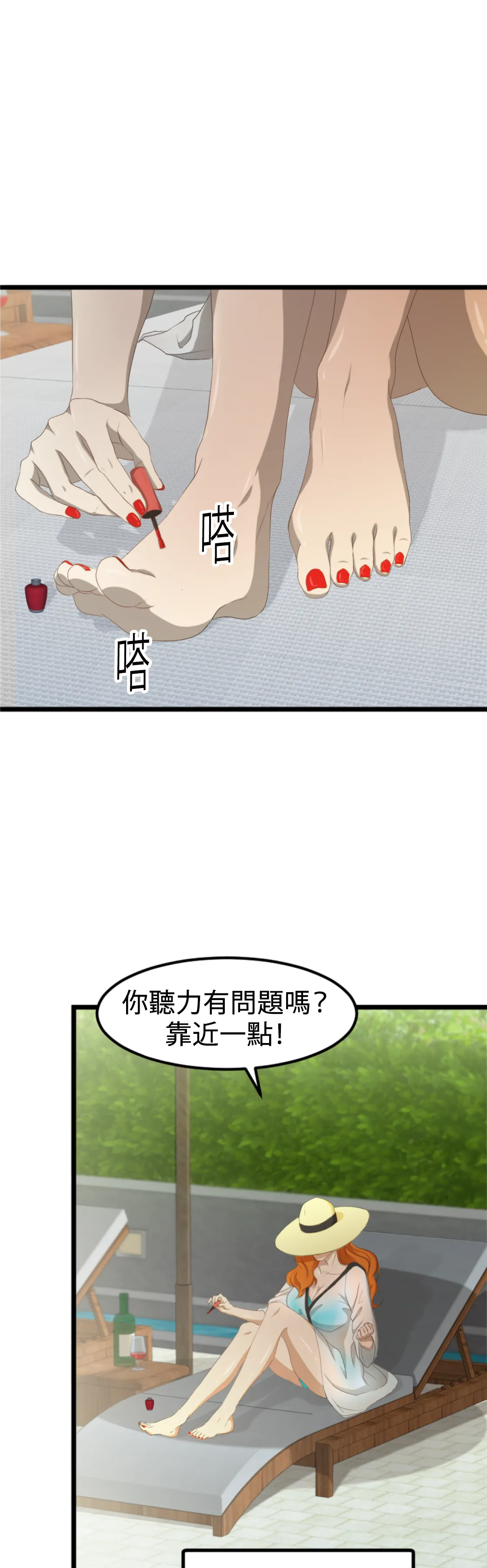 濕身假期 - Episode 1 - read scene 26