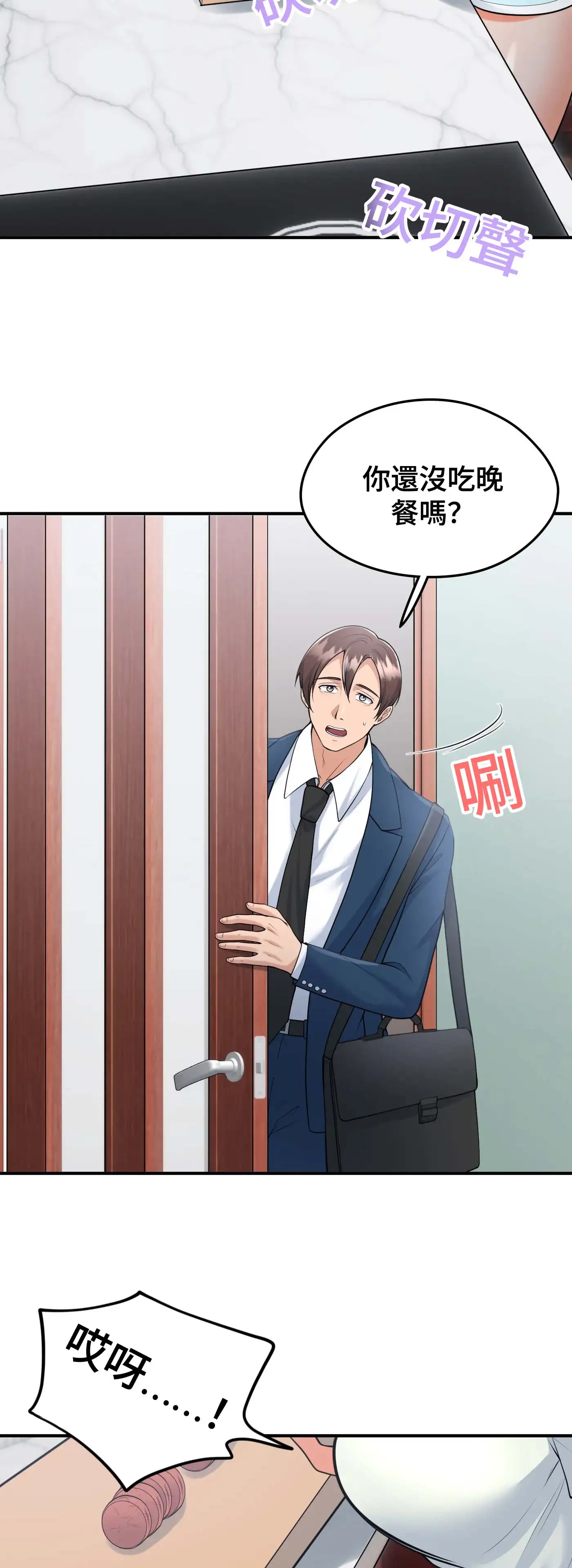 至少讓我看一下好嗎？ - Prologue - read scene 6