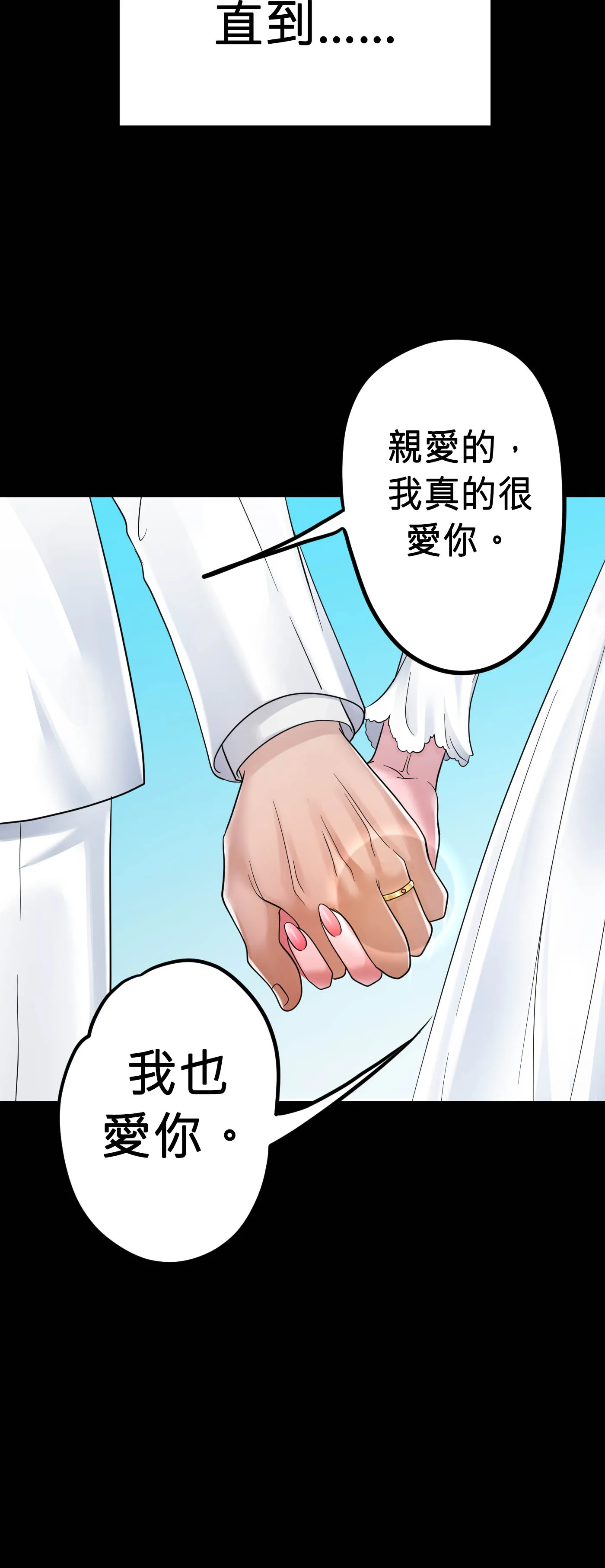 繼母優先 - Episode 1 - read scene 8