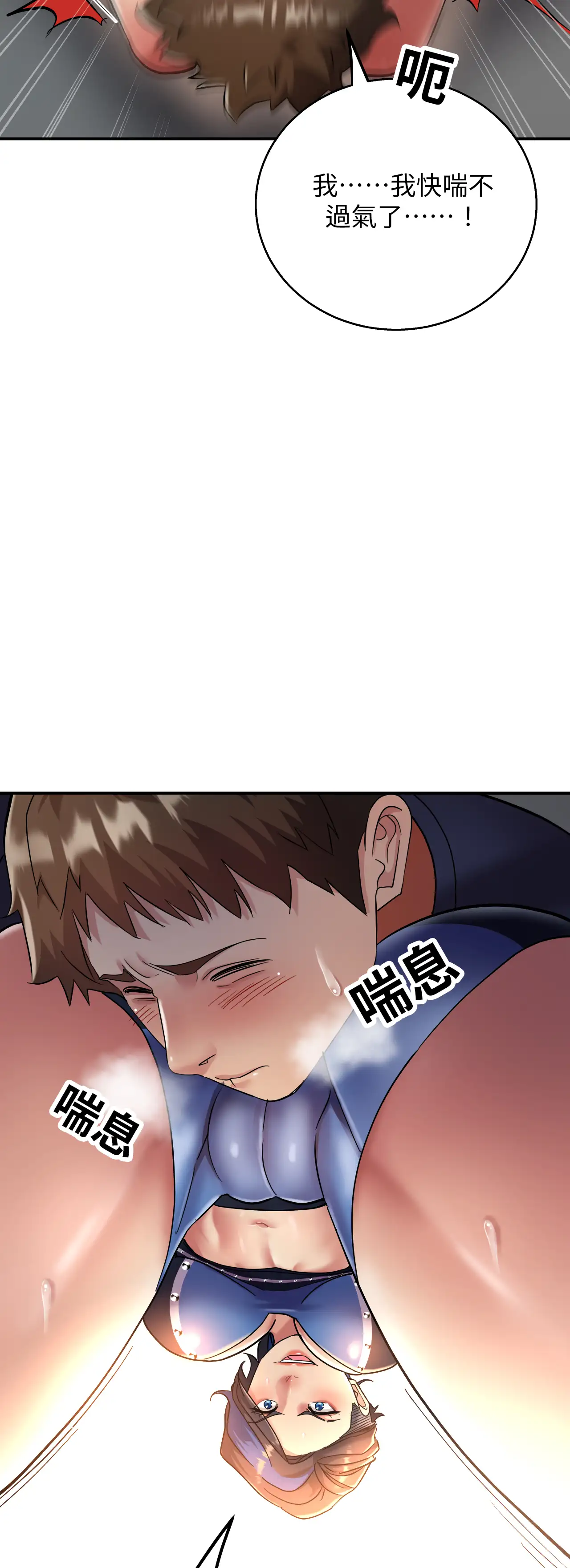 力量之環 - Episode 2 - read scene 23