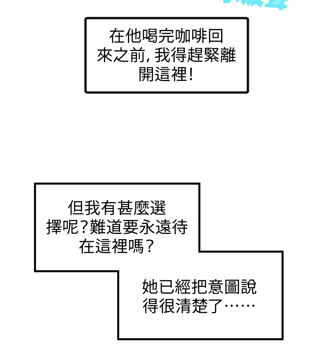 濕身假期 - Prologue - read scene 34