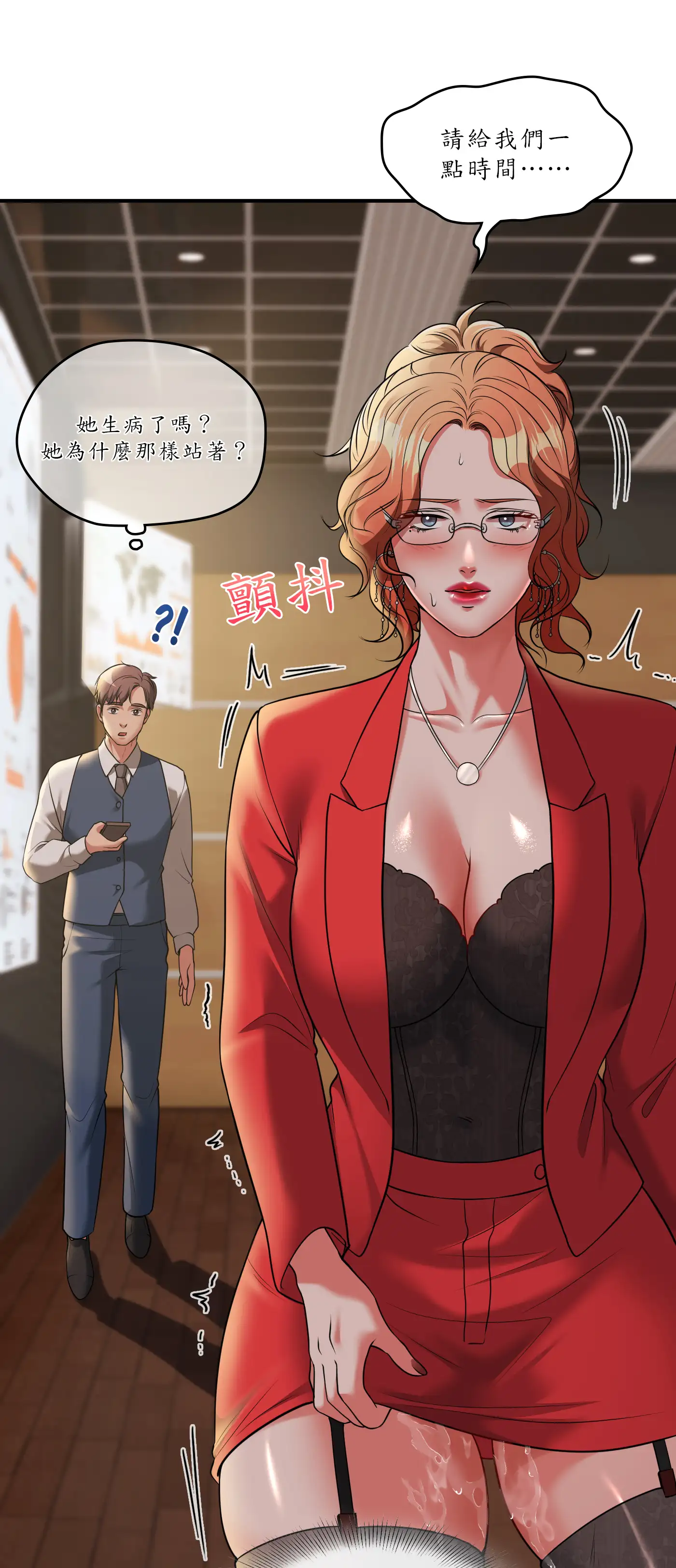 巨大潛力 - Episode 3 - read scene 13