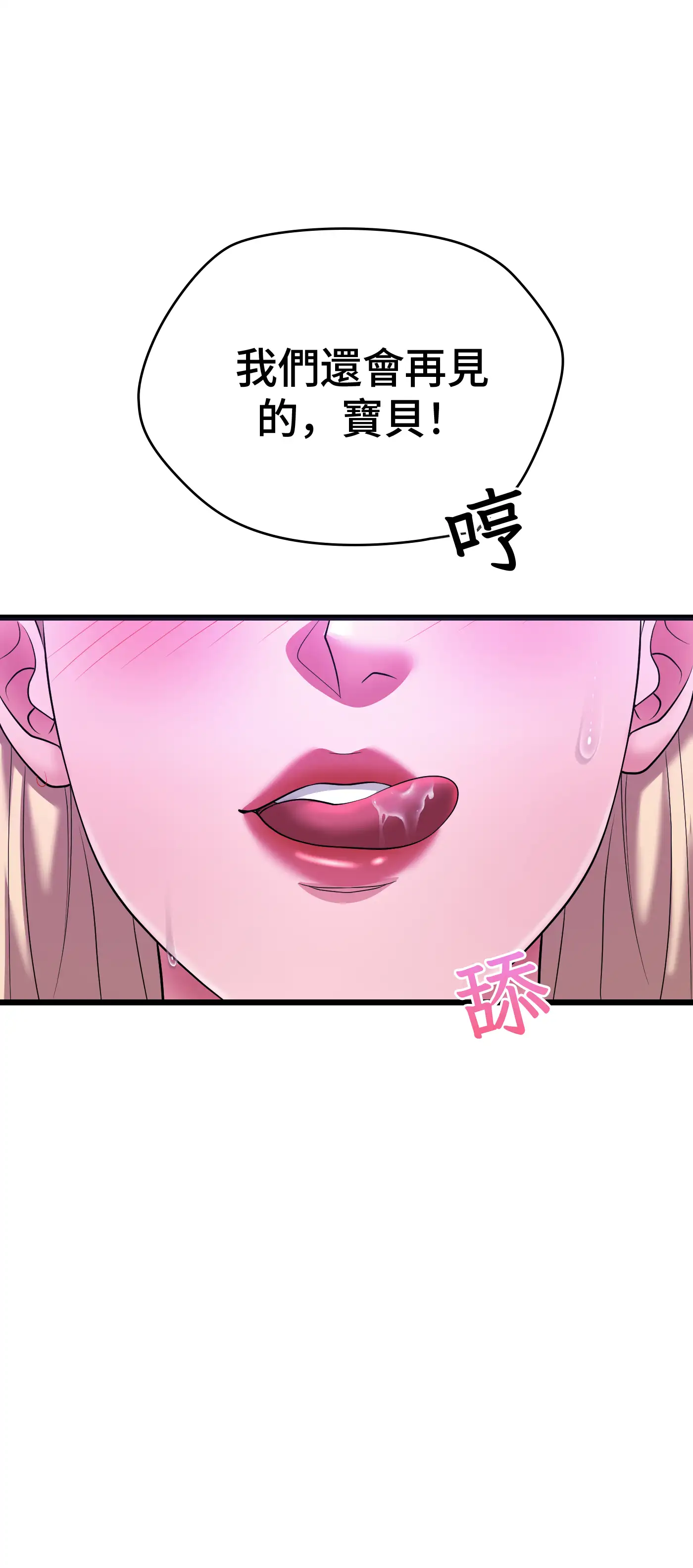 大學繼母 - Episode 3 - read scene 14