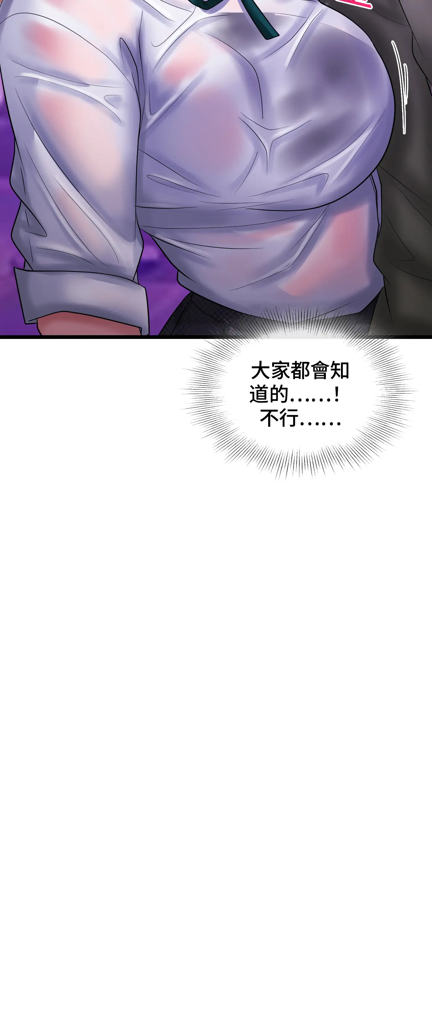 大學繼母 - Episode 3 - read scene 3