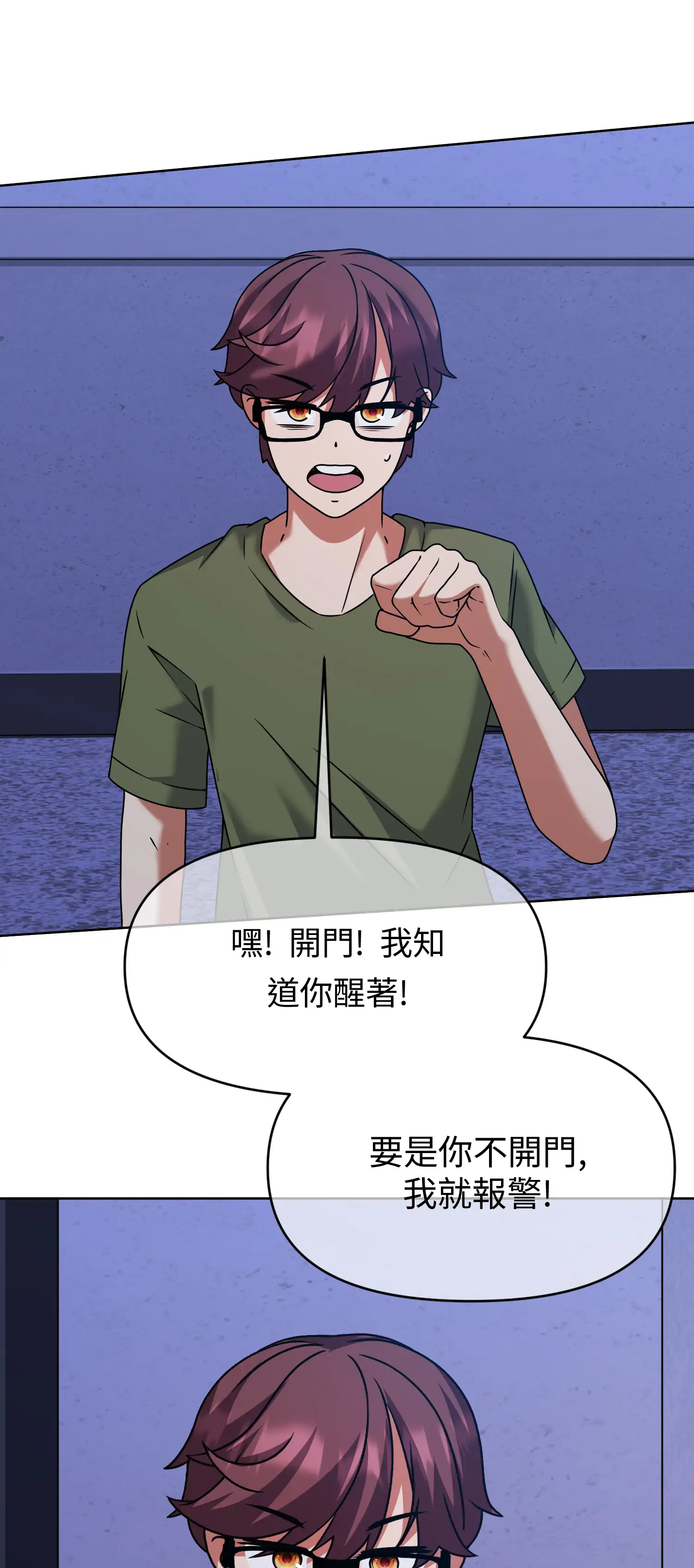 一洞雙婊 - Episode 1 - read scene 6
