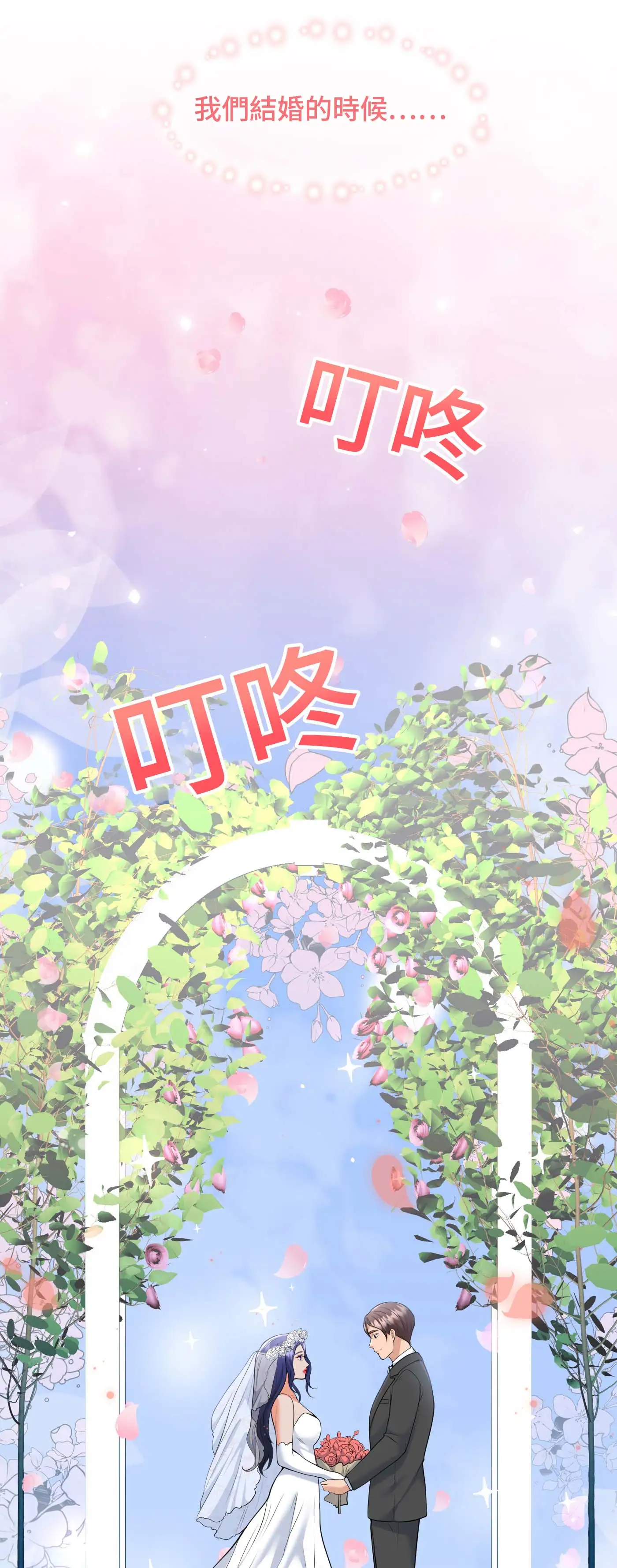 至少讓我看一下好嗎？ - Episode 1 - read scene 17