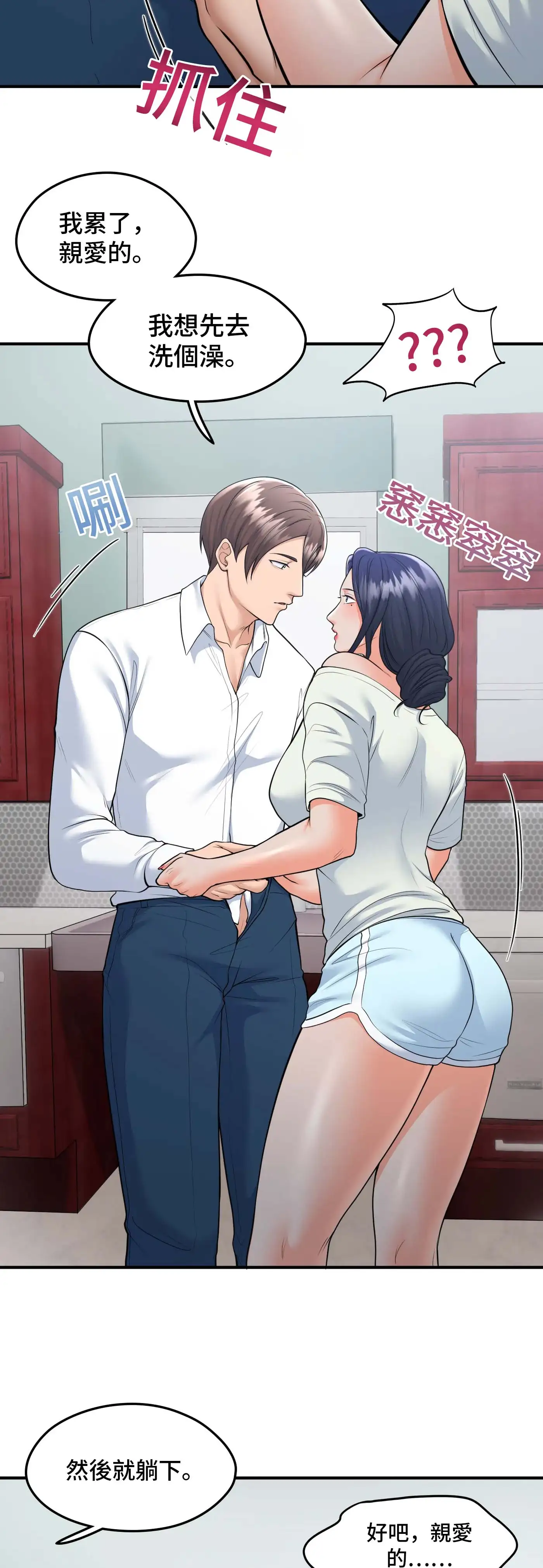 至少讓我看一下好嗎？ - Prologue - read scene 30