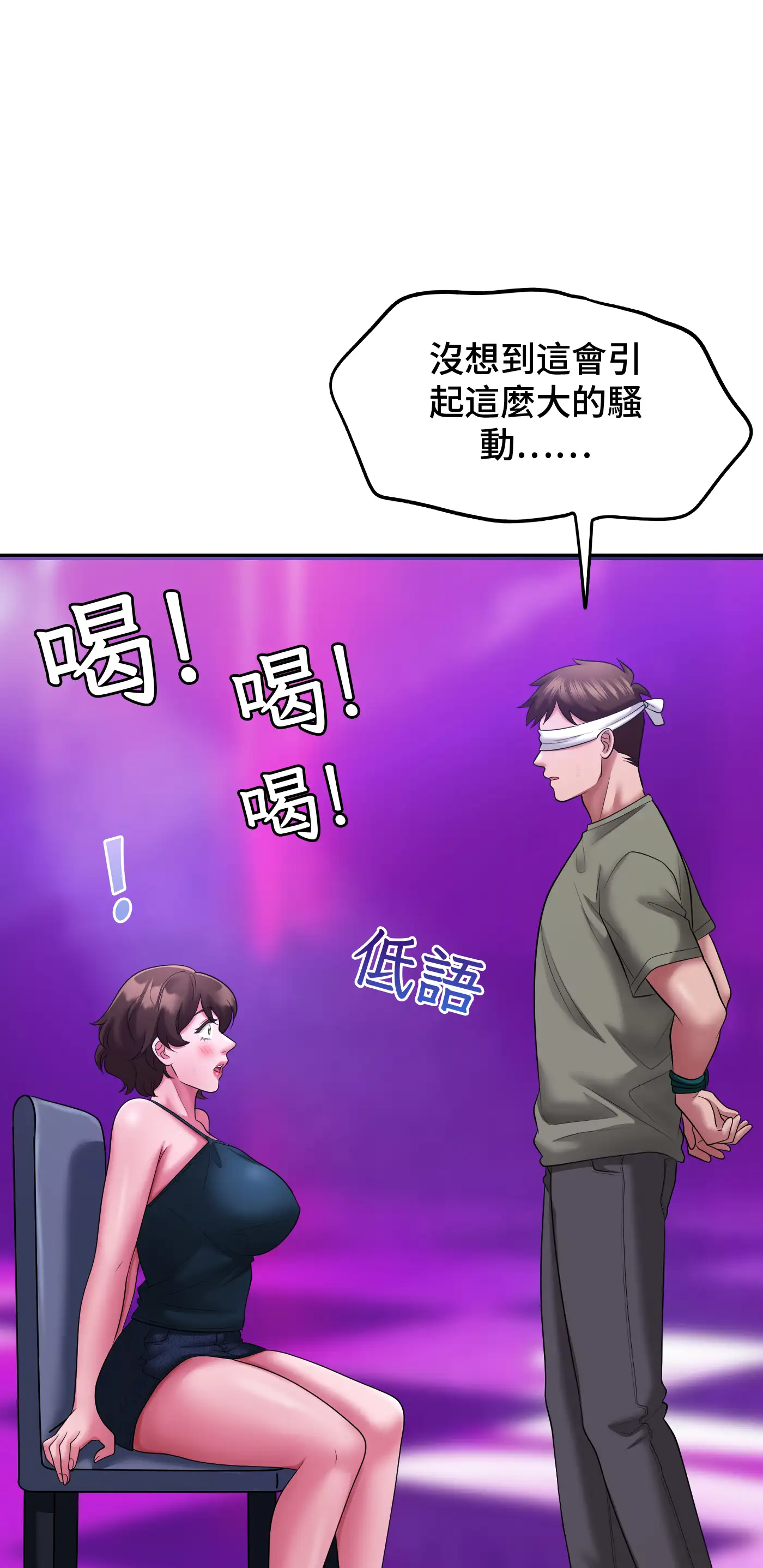 大學繼母 - Episode 3 - read scene 40