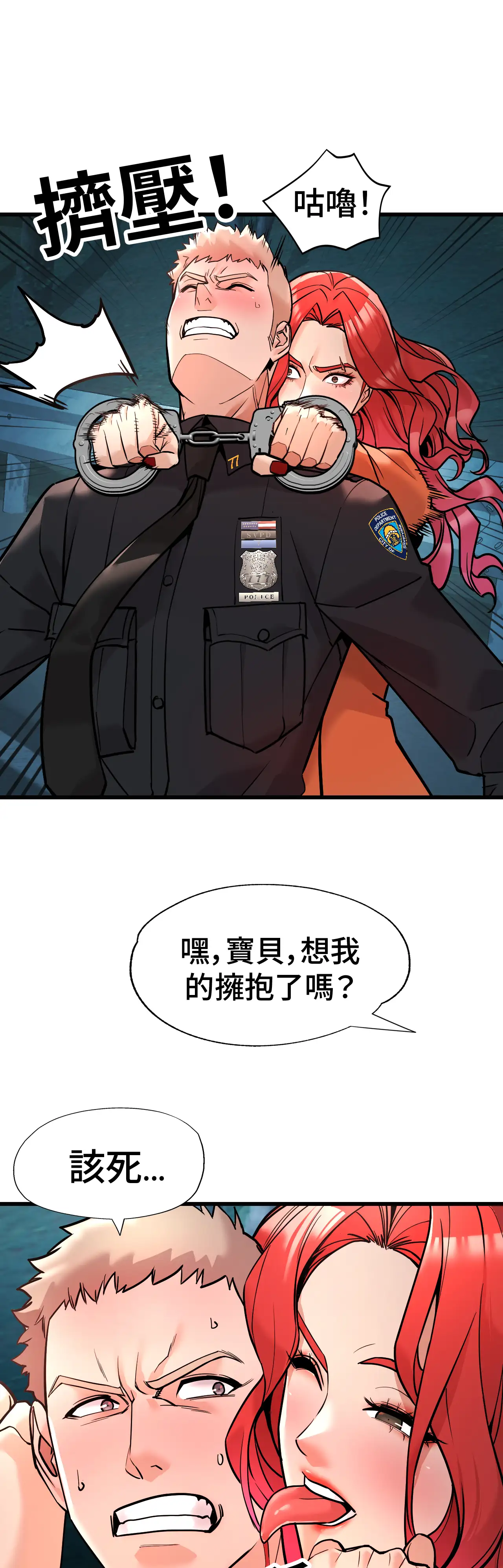 女匪 - Episode 3 - read scene 38