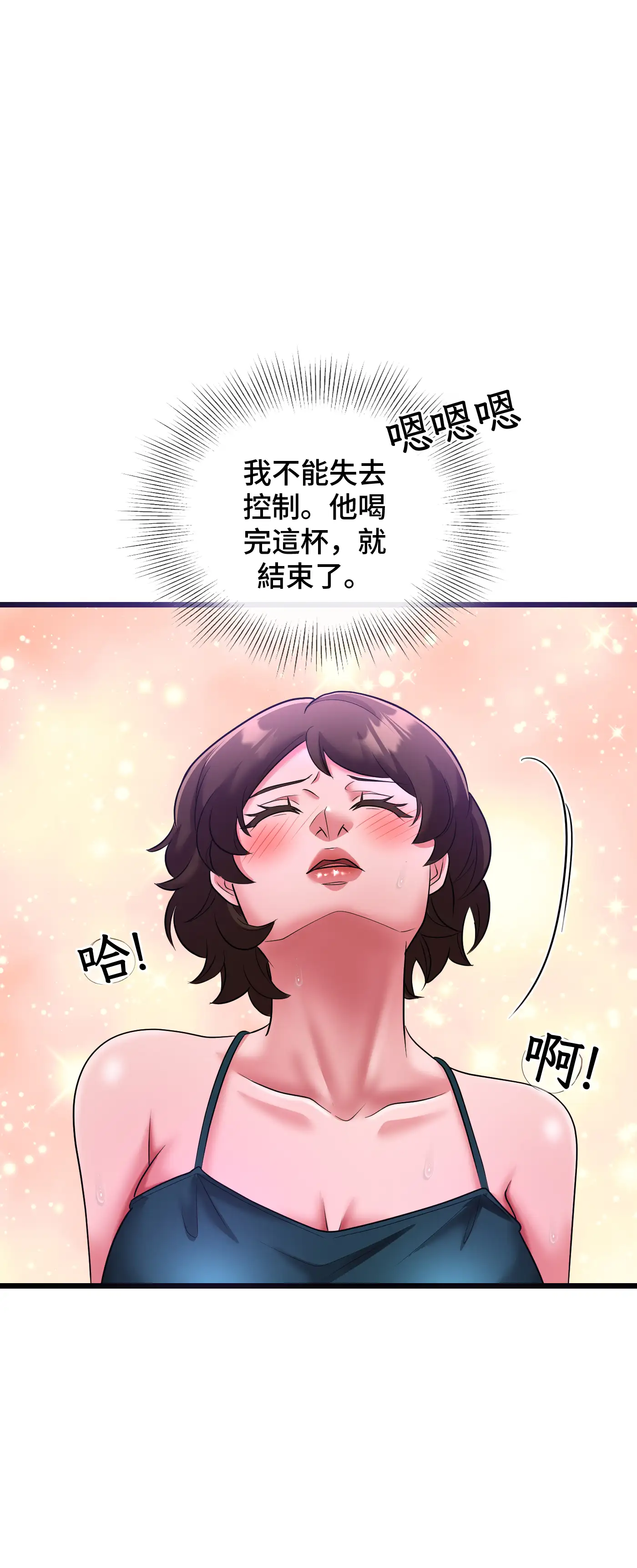大學繼母 - Episode 3 - read scene 61