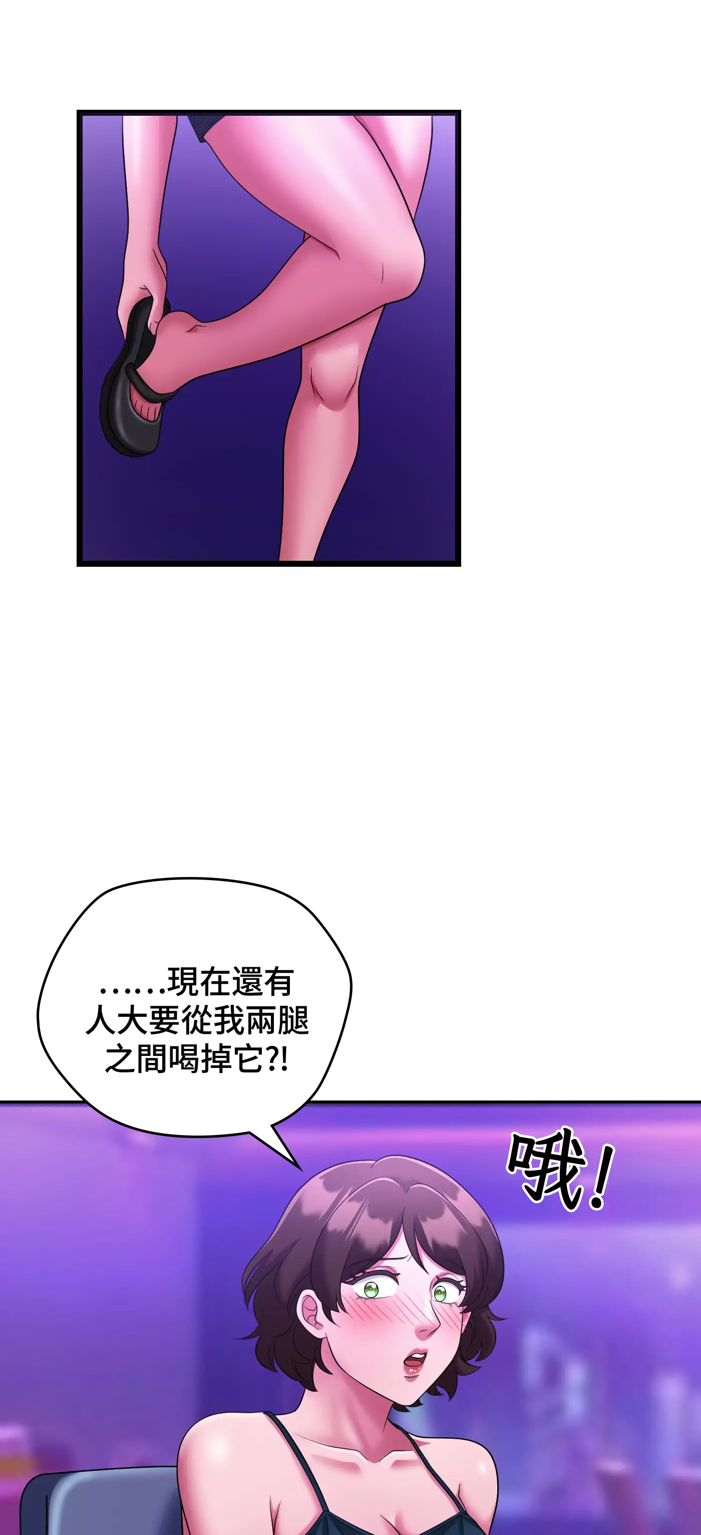 大學繼母 - Episode 3 - read scene 30