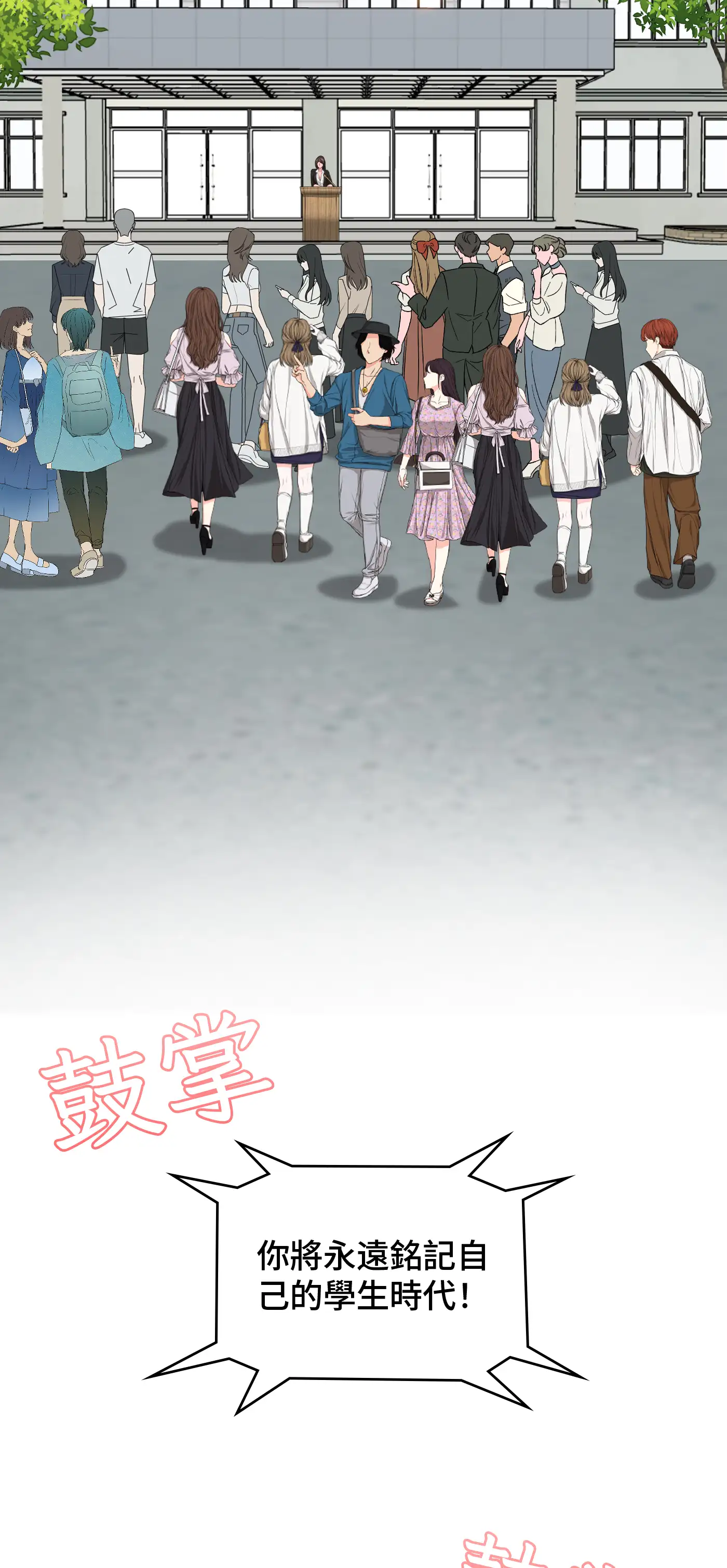 大學繼母 - Episode 1 - read scene 2