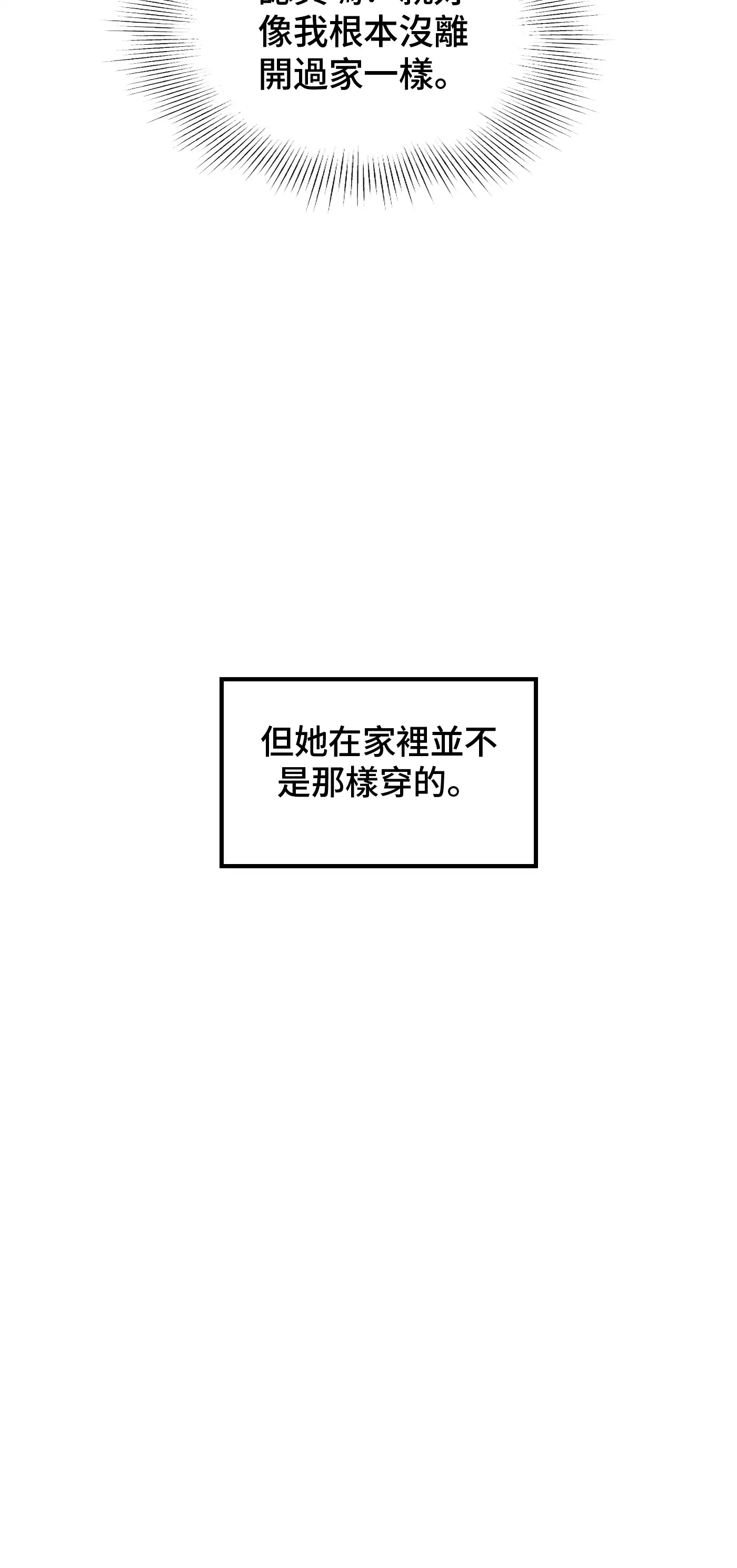 大學繼母 - Episode 1 - read scene 42