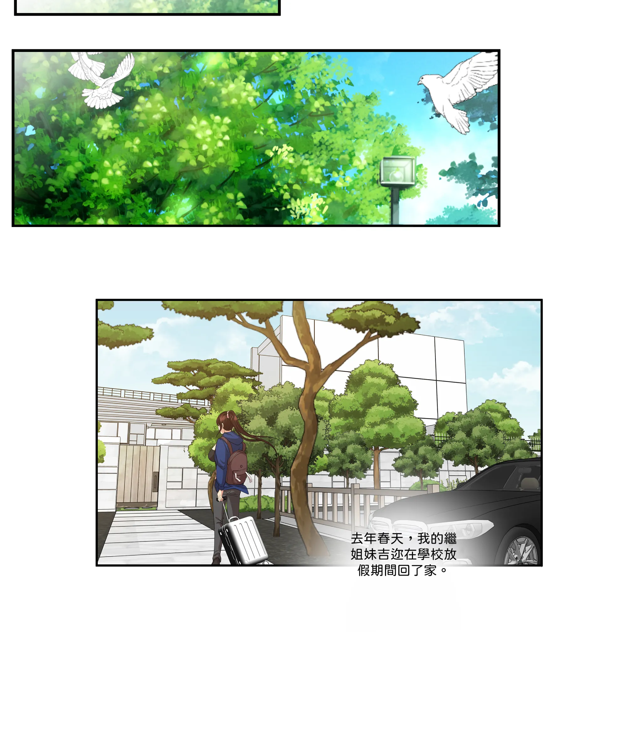 仲夏夜之夢 - Episode 1 - read scene 12