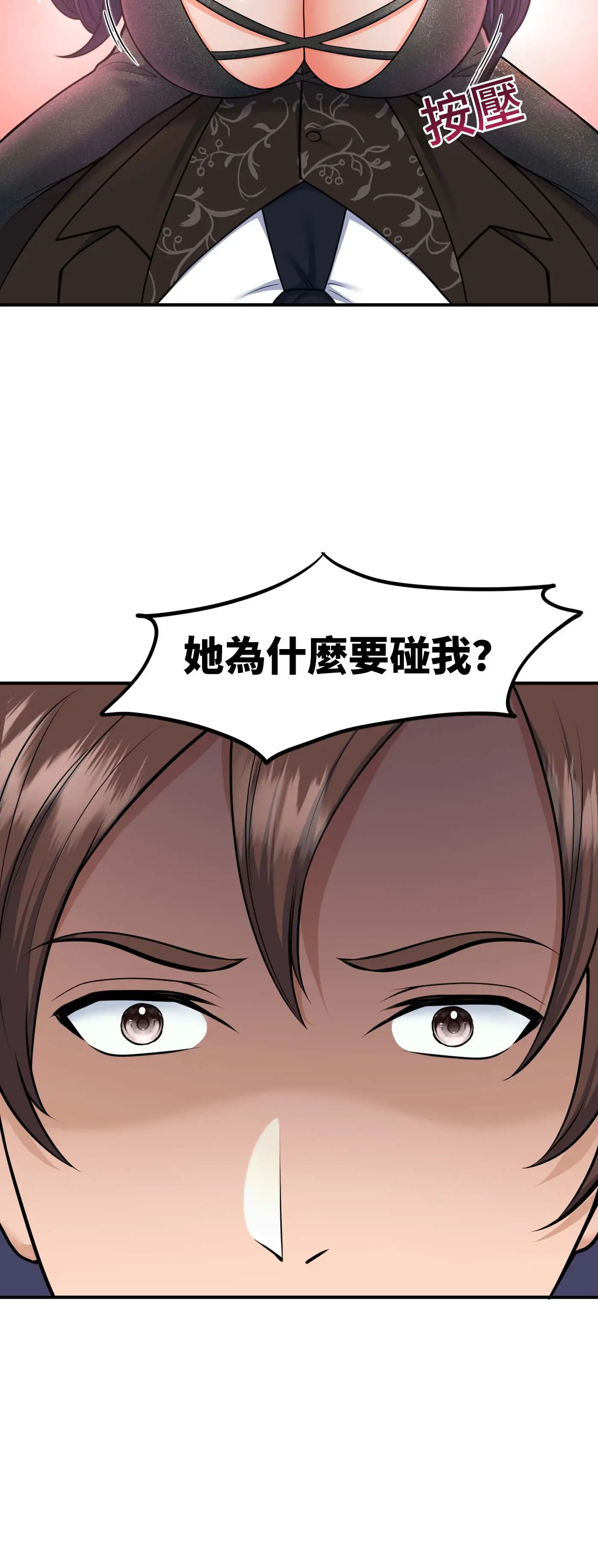 至少讓我看一下好嗎？ - Episode 1 - read scene 48