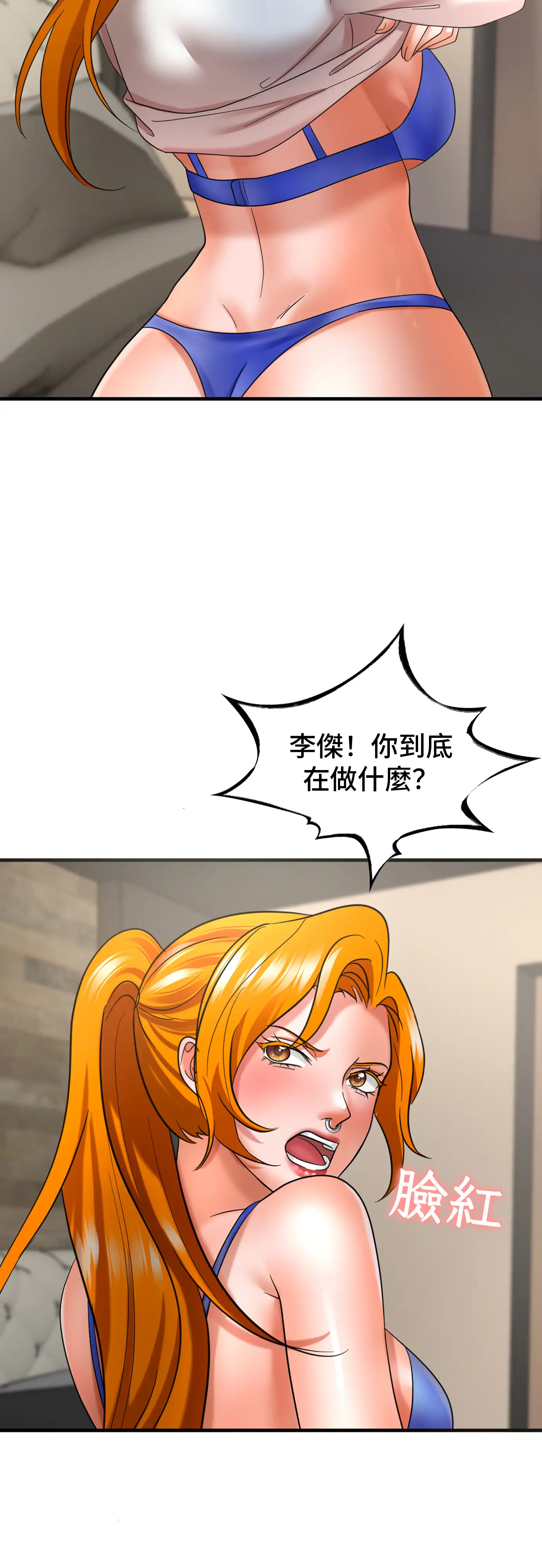 與繼妹共度春假 - Prologue - read scene 19
