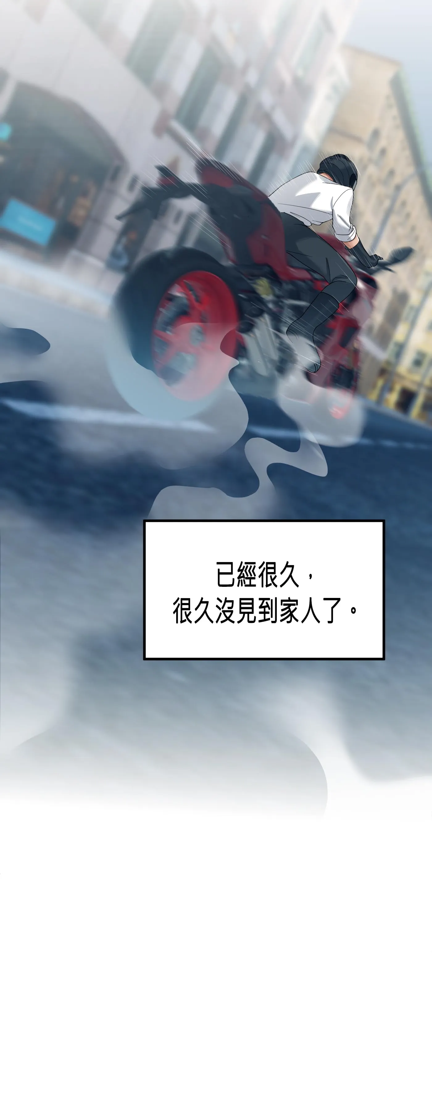 繼母優先 - Episode 1 - read scene 4