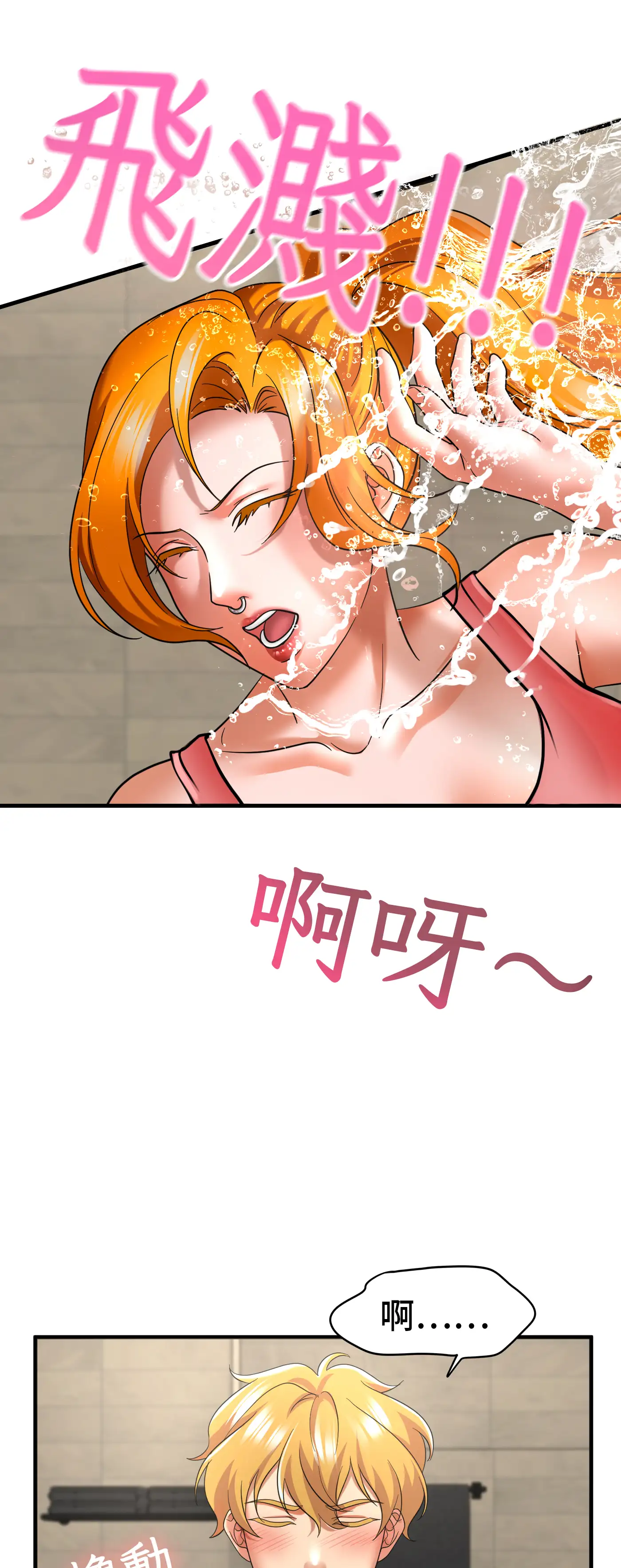 與繼妹共度春假 - Prologue - read scene 1