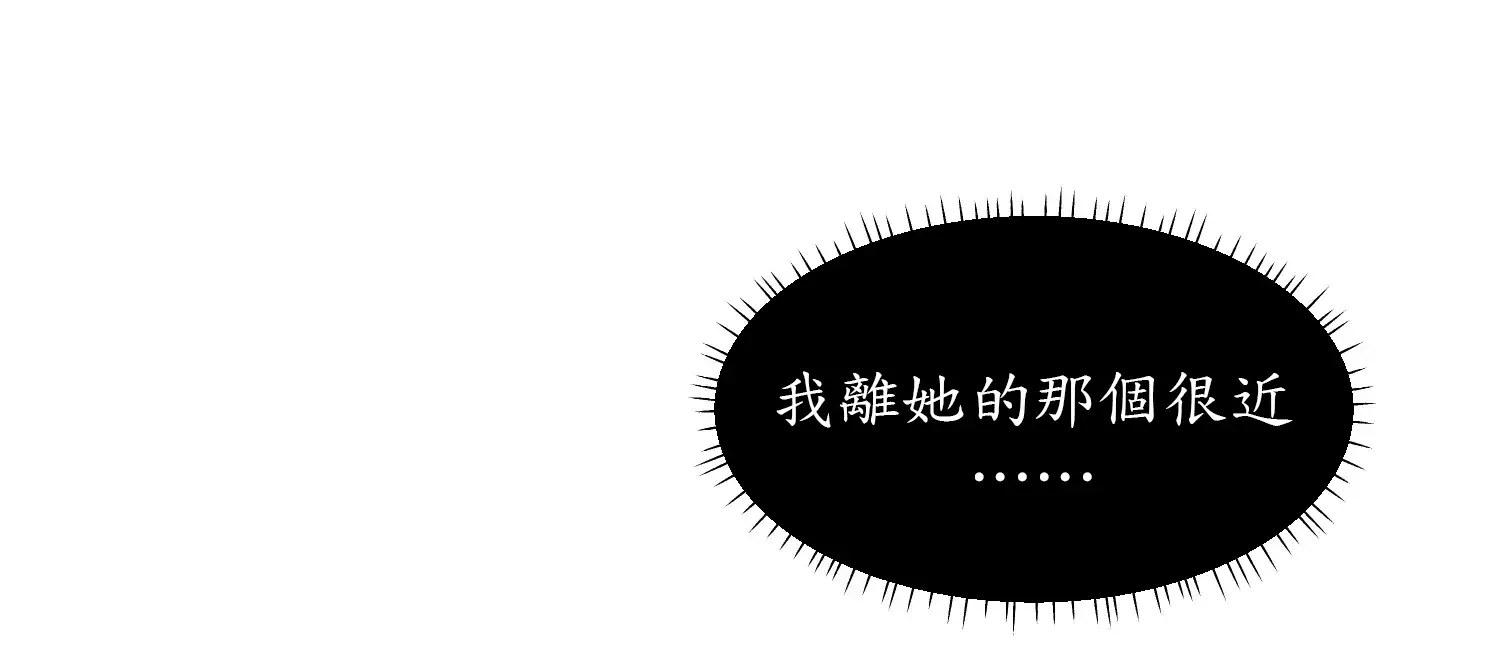 爬上我吧！ - Prologue - read scene 32