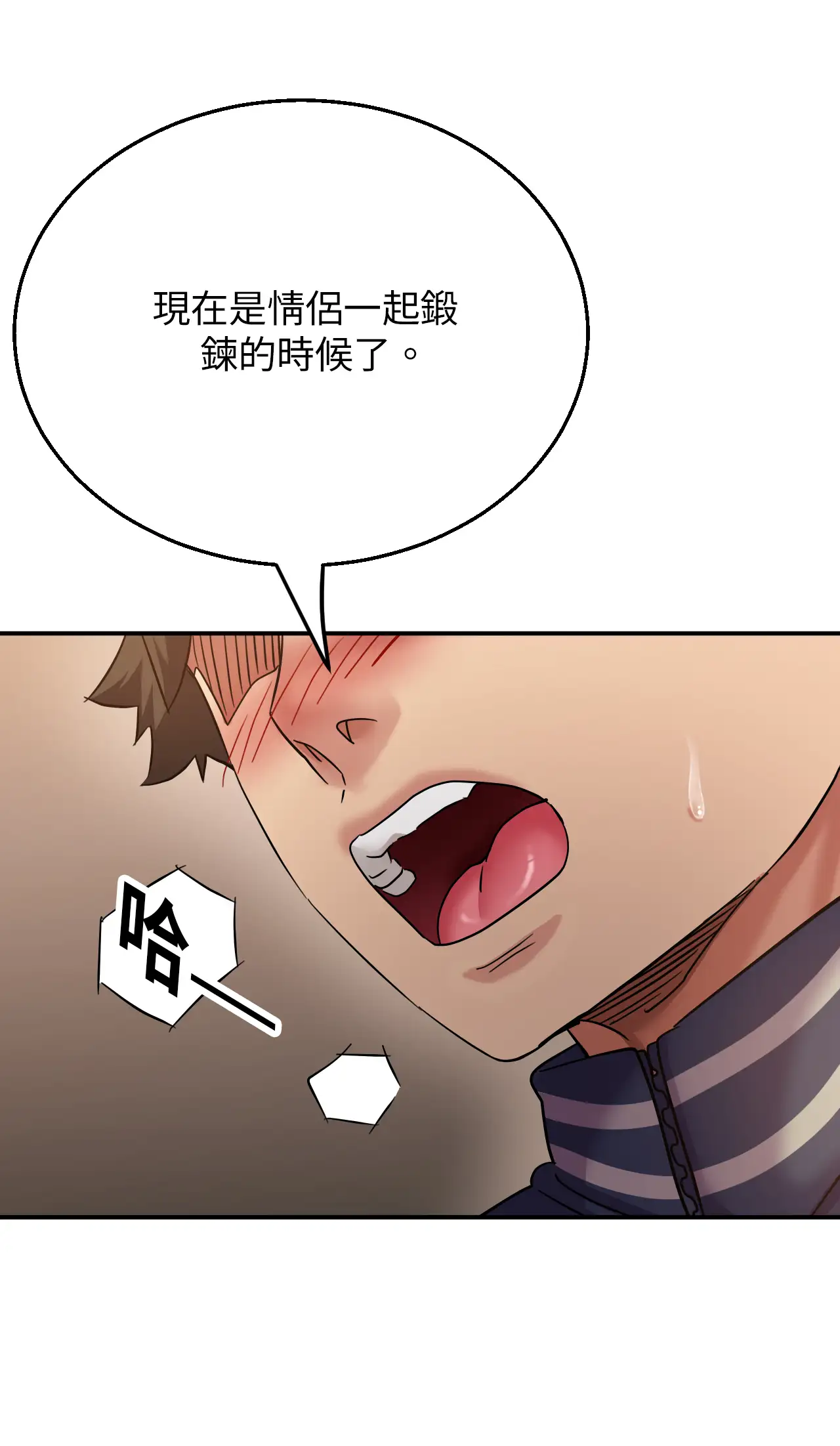 力量之環 - Prologue - read scene 26