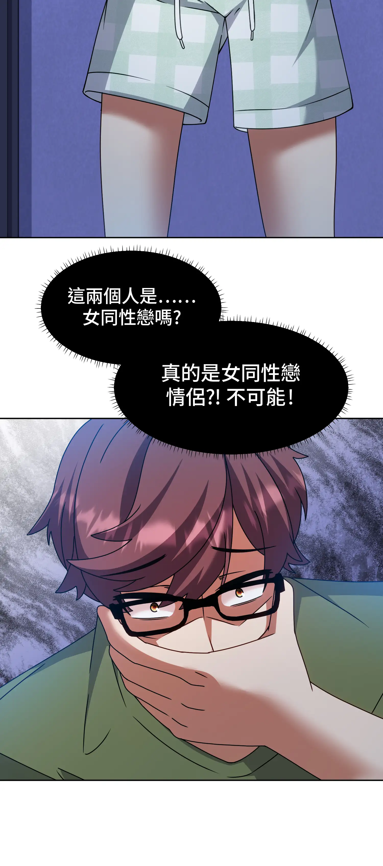 一洞雙婊 - Episode 1 - read scene 24