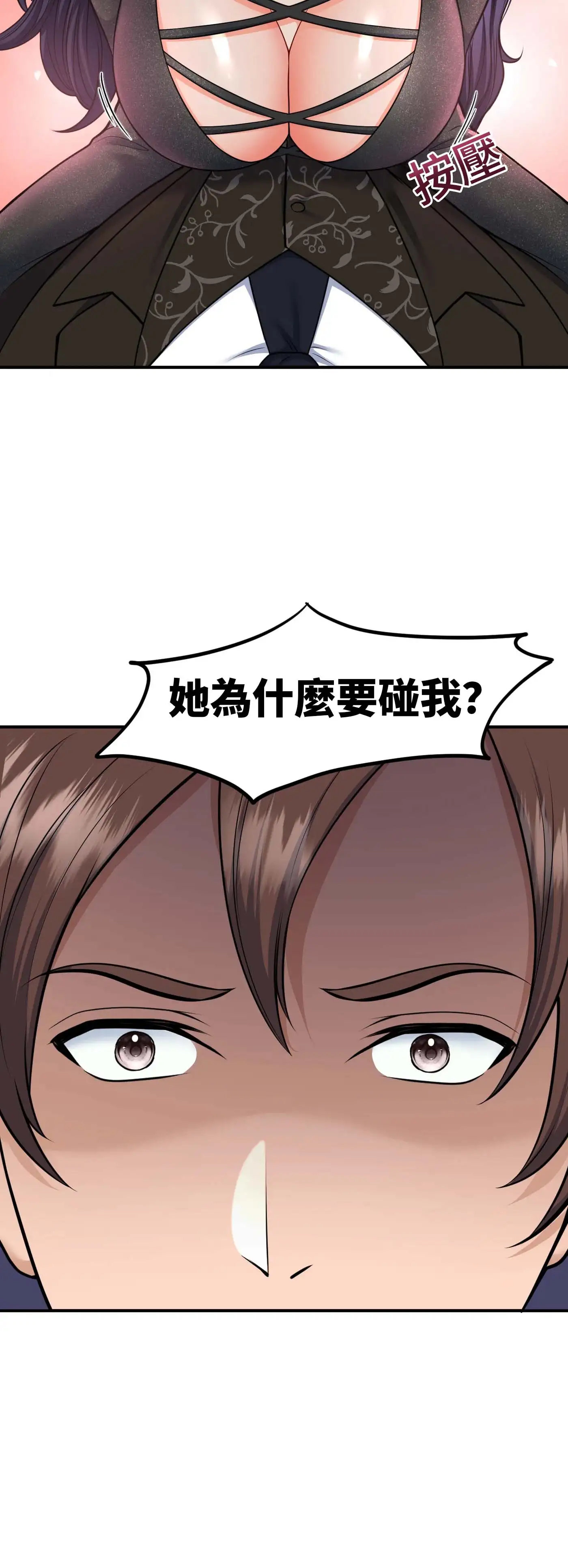 至少讓我看一下好嗎？ - Prologue - read scene 46
