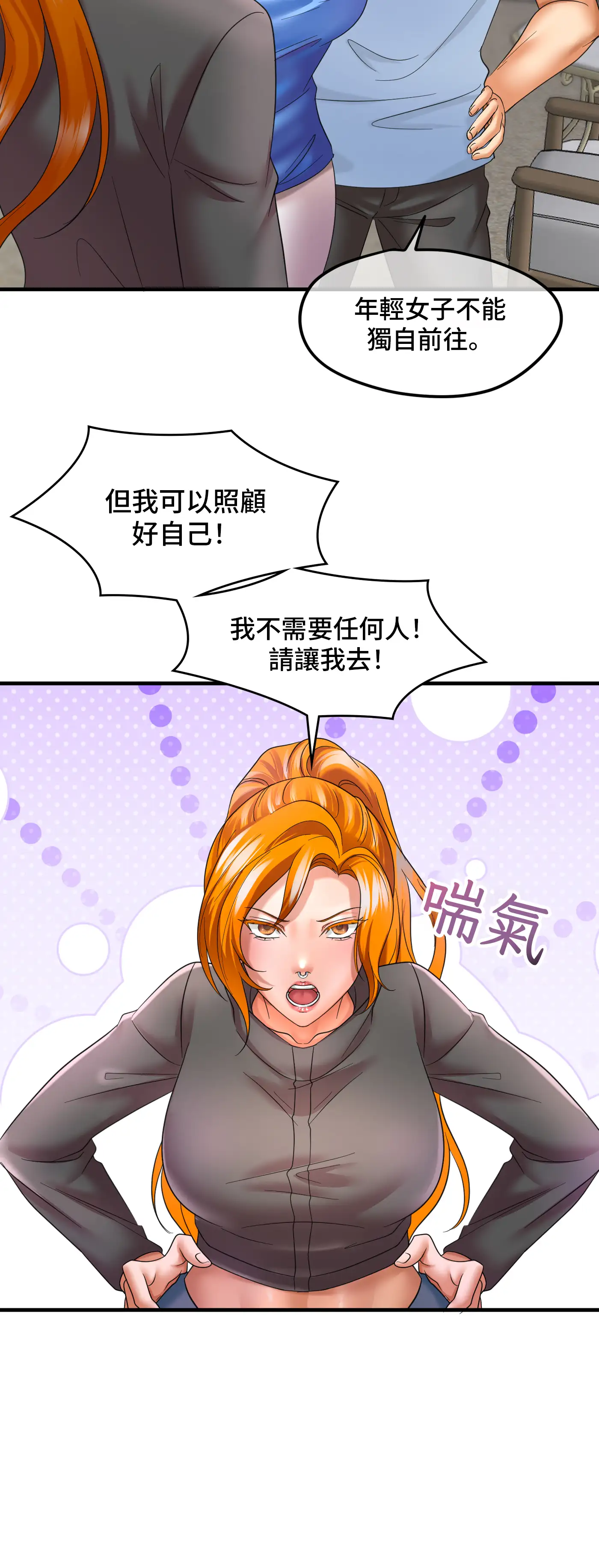 與繼妹共度春假 - Prologue - read scene 12