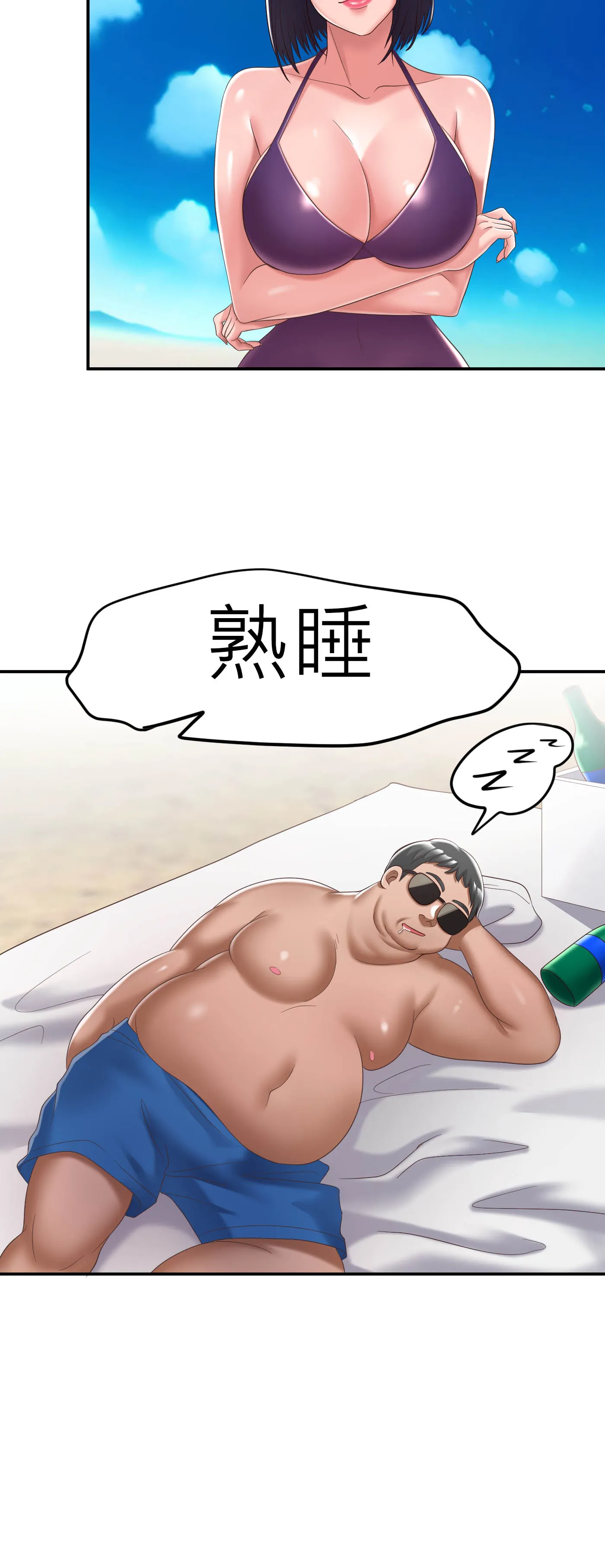 繼母優先 - Episode 2 - read scene 16