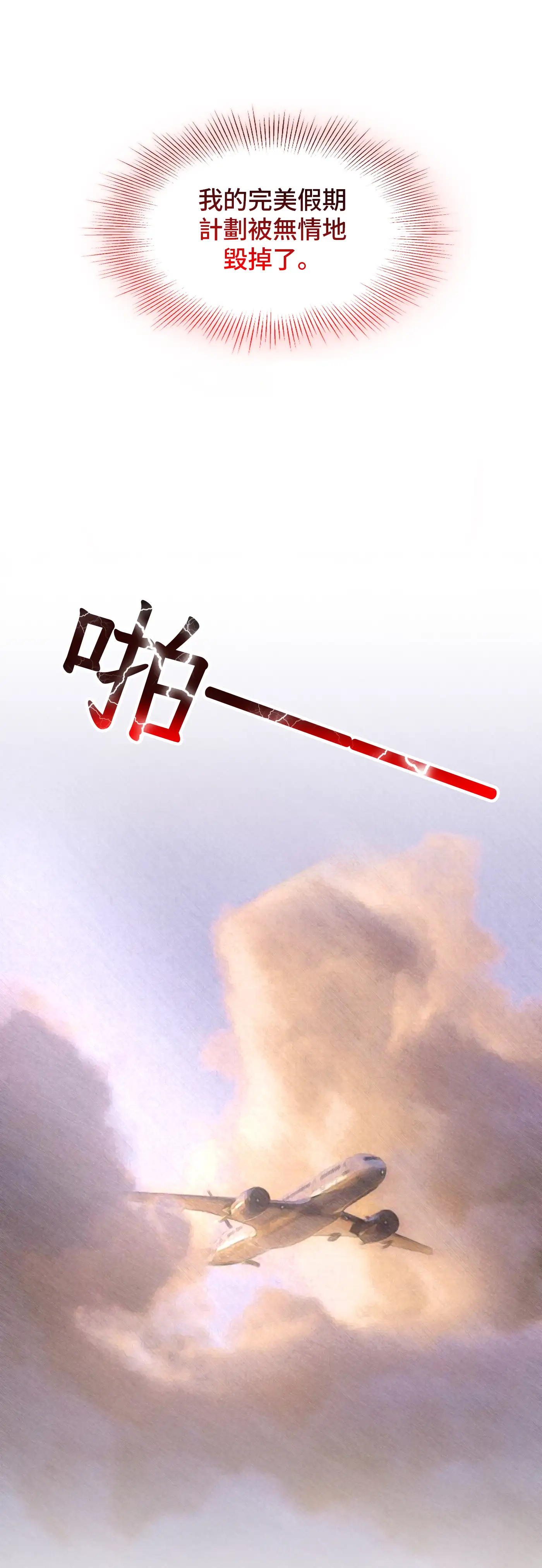 與繼妹共度春假 - Prologue - read scene 15