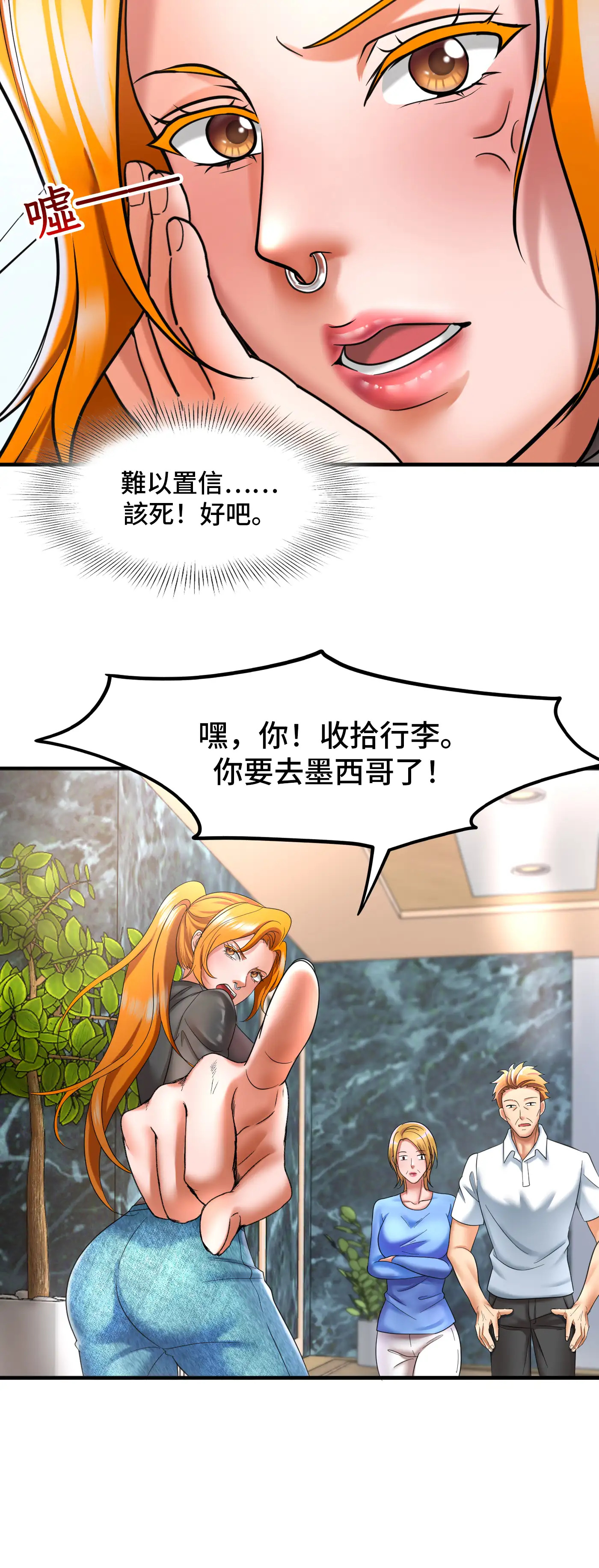 與繼妹共度春假 - Prologue - read scene 14