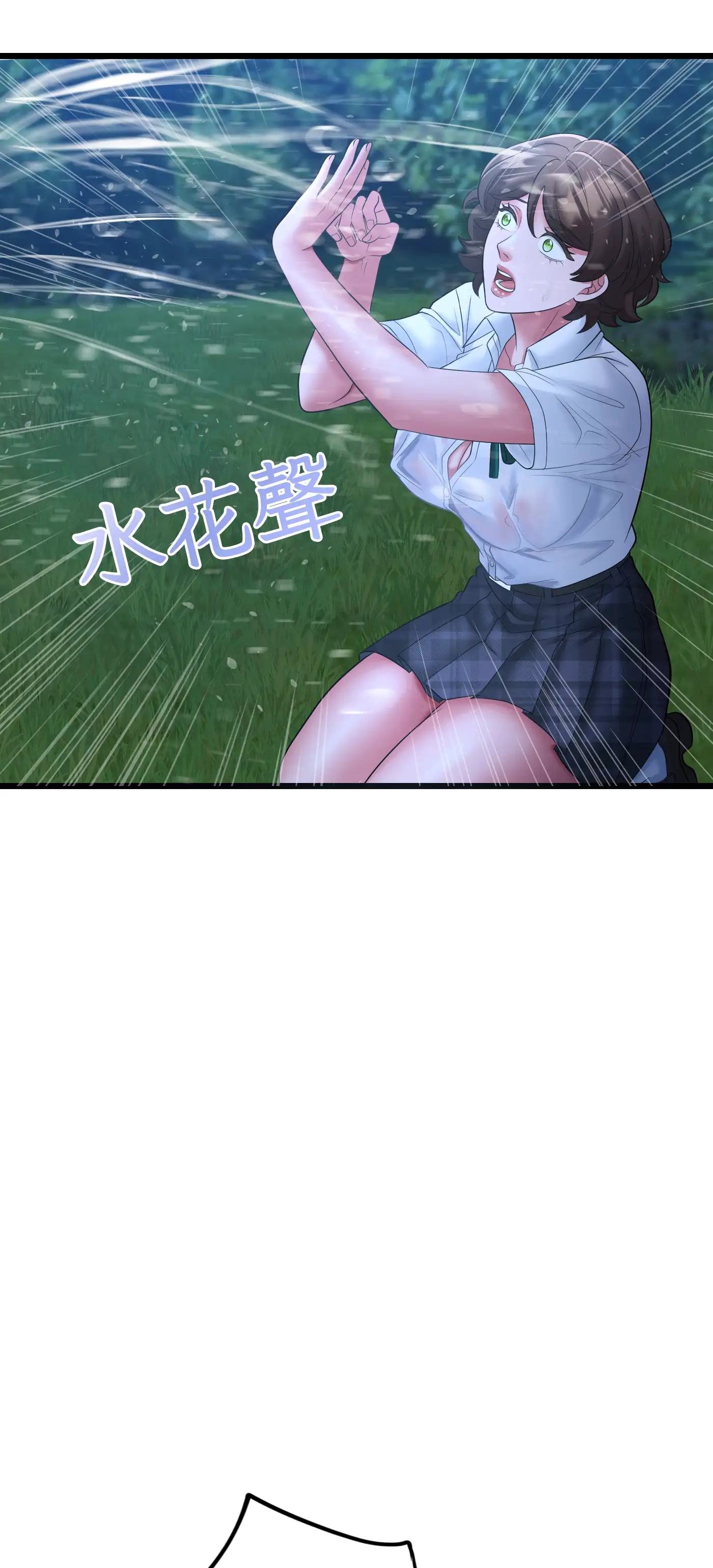 大學繼母 - Episode 2 - read scene 24