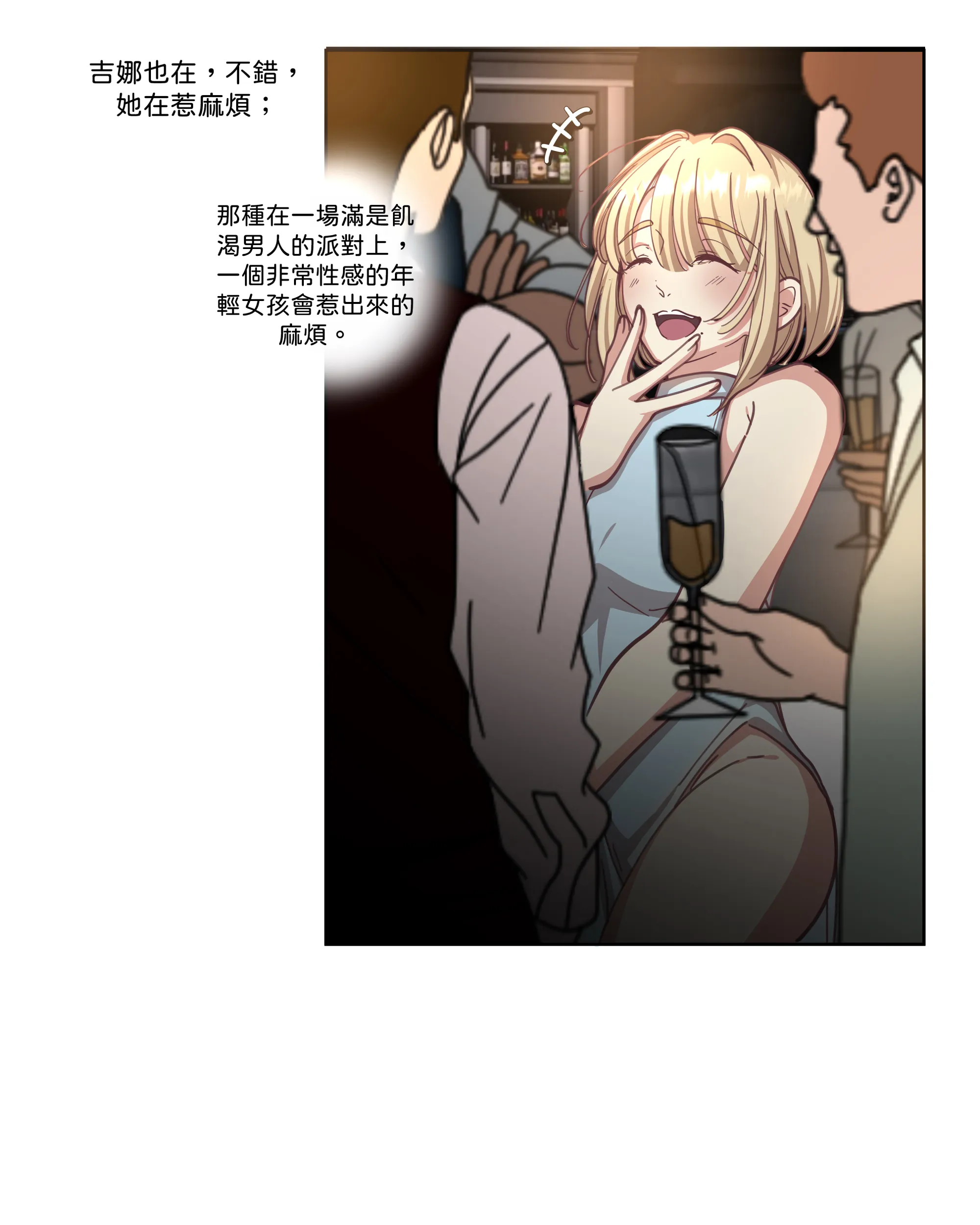仲夏夜之夢 - Episode 1 - read scene 27