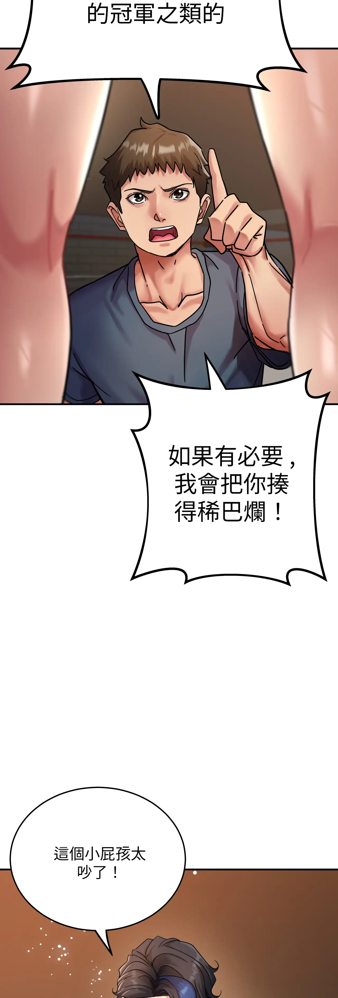 力量之環 - Episode 2 - read scene 14