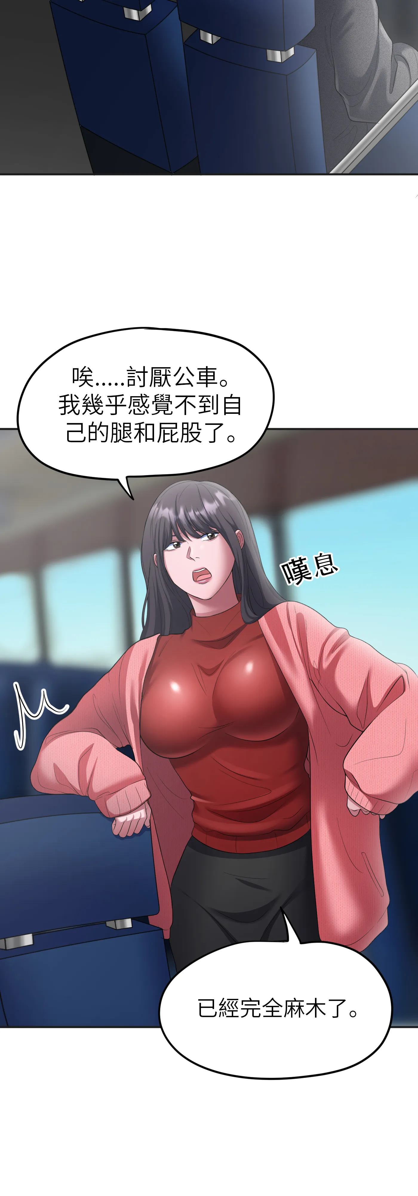 冬季遊戲 - Episode 1 - read scene 4