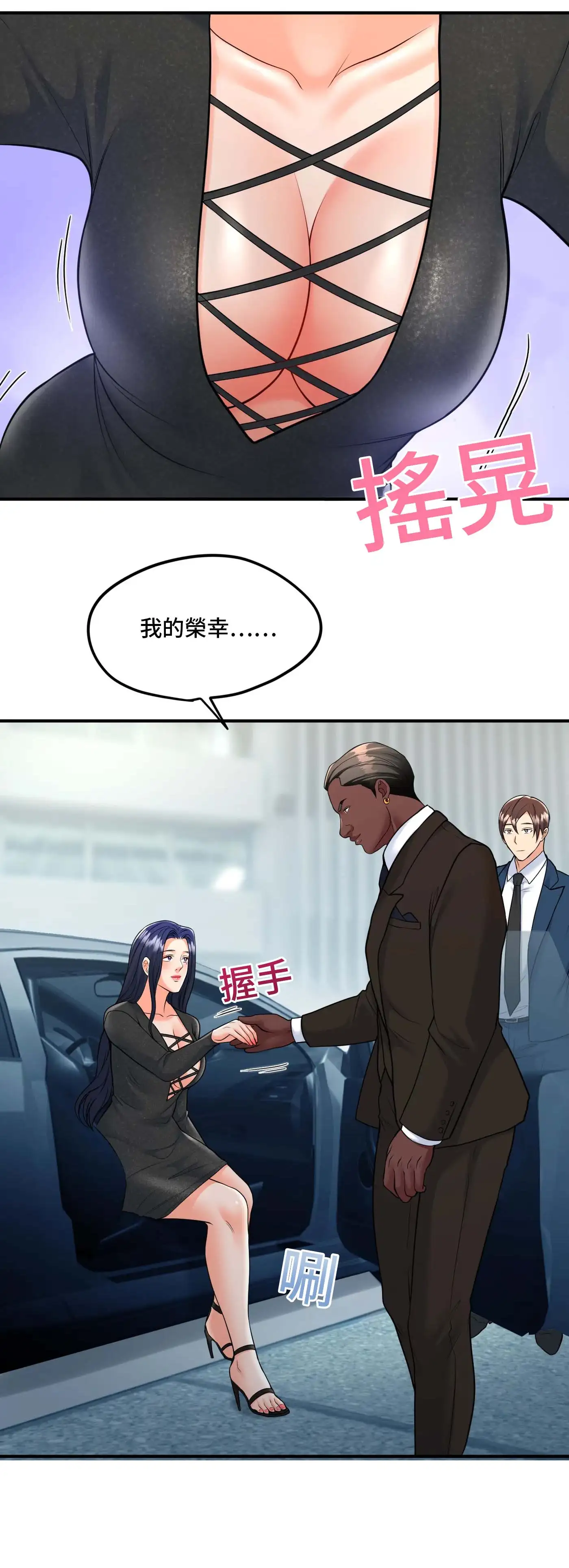 至少讓我看一下好嗎？ - Prologue - read scene 43