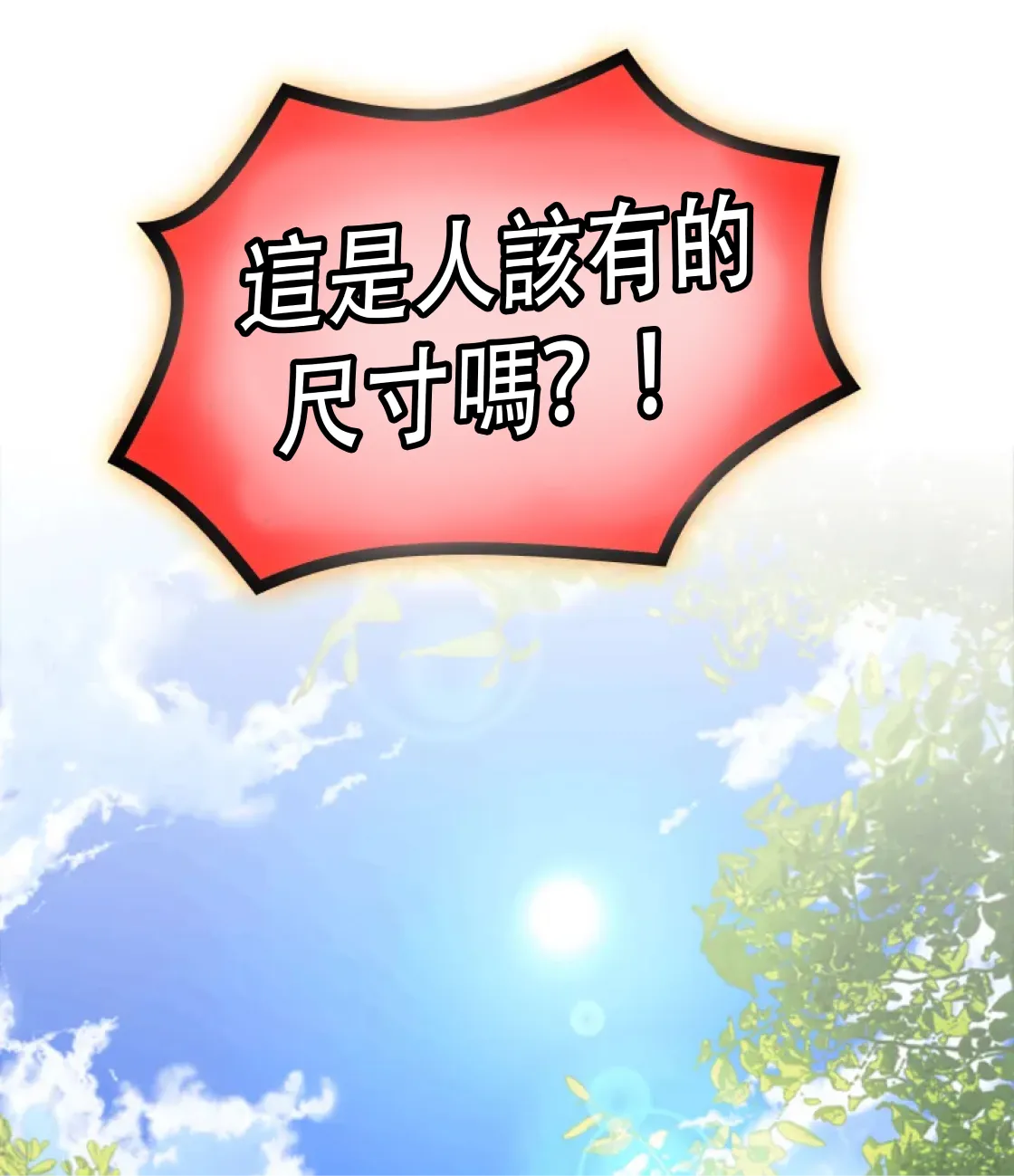 濕身假期 - Prologue - read scene 43